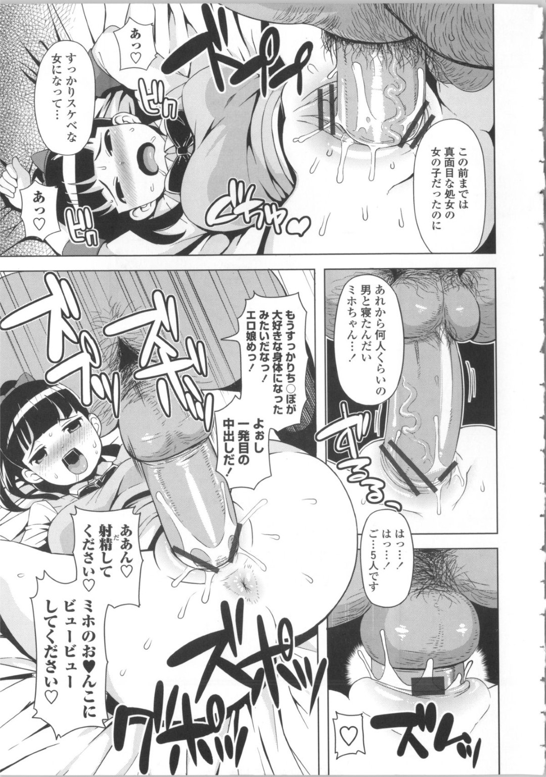 【エロ漫画】裏バイトで男たちと乱交するビッチJK…彼女はスケベな男に膣とアナルを犯されてアへ顔でイッてしまう！【たまごろー:ナイショのバイト】