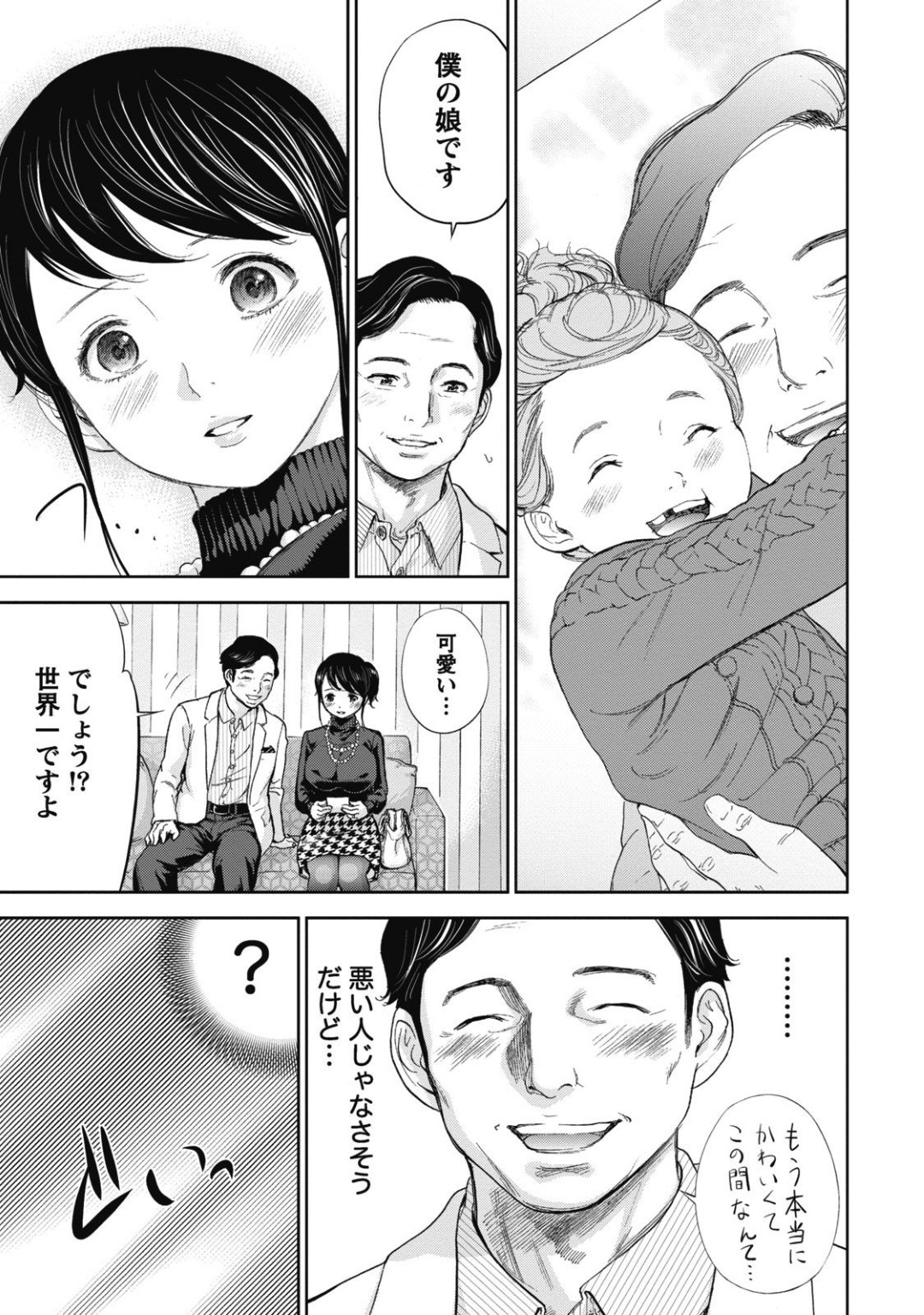 【エロ漫画】旦那の頼みで他の男とセックスするむっちり人妻…彼女は夫に聞かれている状況でNTRハメされては感じまくって喘ぎ声を上げ続ける！【色白好:ネトラセラレ 第4話】