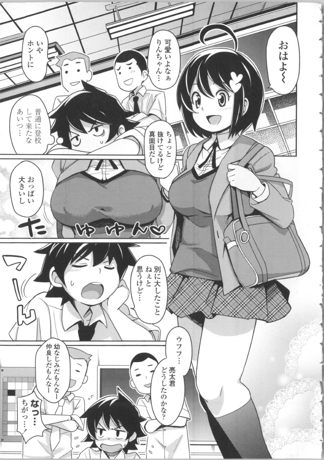 【エロ漫画】同級生に援交がバレた事をきっかけに学校で男子とエッチする隠れビッチJK…清楚な見た目に反して貞操観念がない彼女は中出しファックでイキまくる！【たまごろー:おさなビッチ】