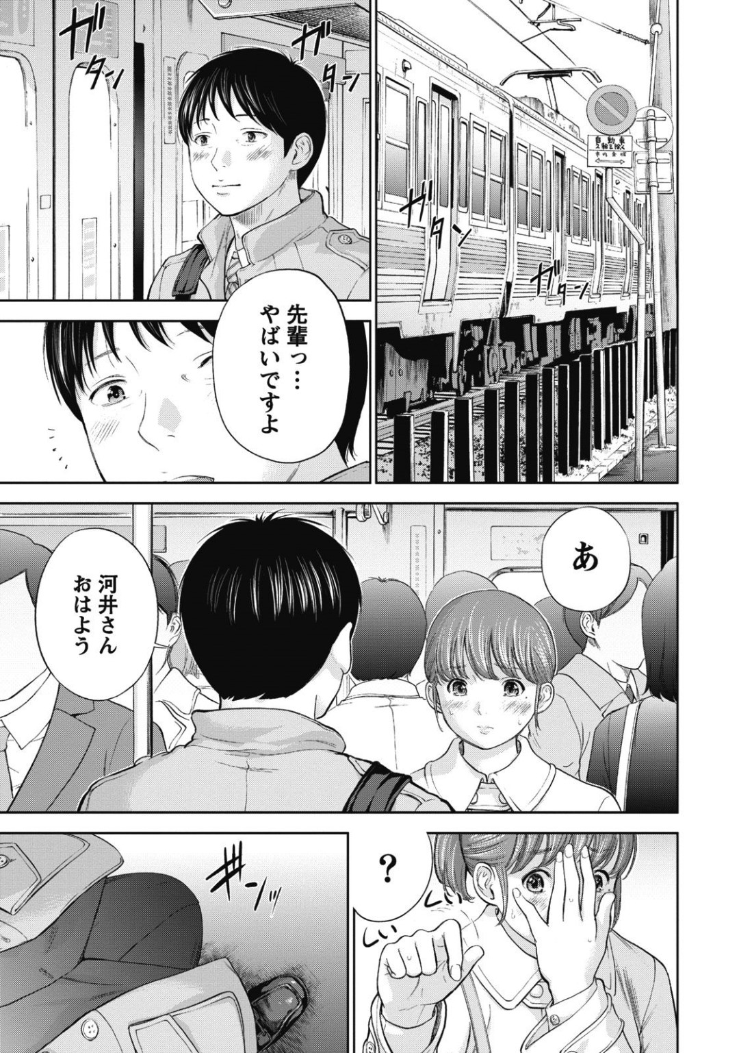 【エロ漫画】EDの回復した夫とヤりまくる美人妻…性欲が暴走した彼に身体を委ねた彼女は中出しセックスで絶頂！【史鬼匠人:ネトラセラレ 第6話】