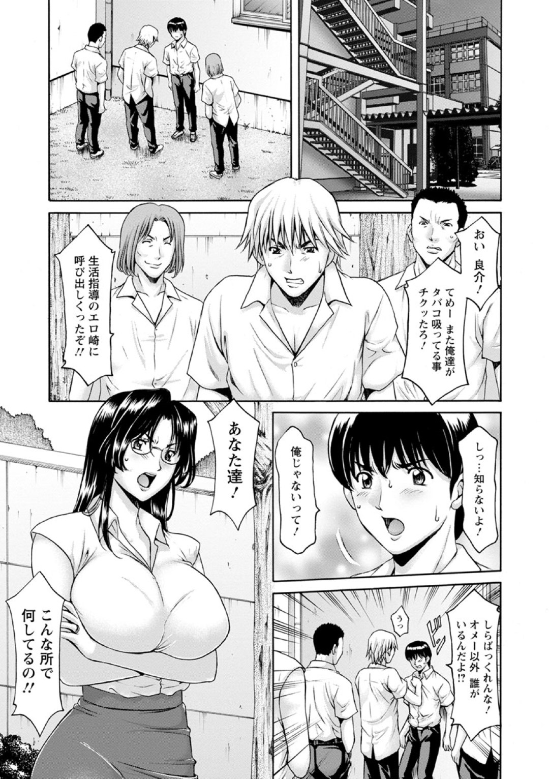 【エロ漫画】教え子に弱みを握られて陵辱を受ける女教師…反抗できない彼女は巨根を膣とアナルにハメられて輪姦され続ける！【星野竜一:女教師ハント 前編】