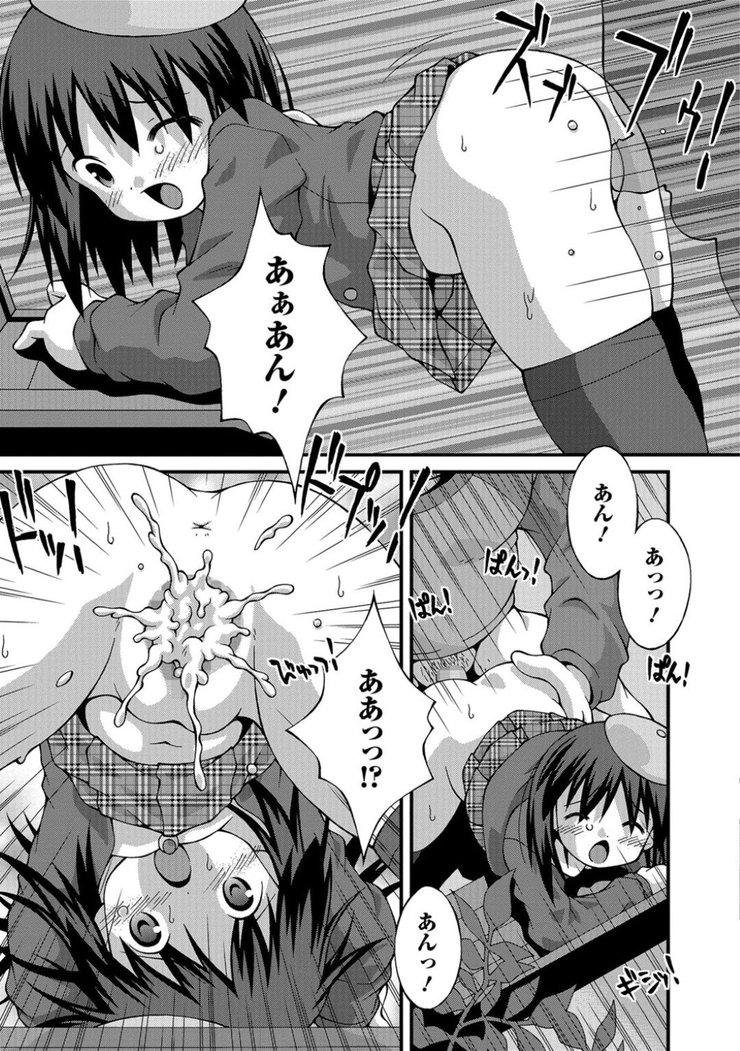 【エロ漫画】深夜の公園でロリコンとエッチなことをするのが日課になったロリ少女…淫乱な彼女は自らおじさんを誘惑してフェラ抜きしたり、中出しセックスさせたりする！【サケマス:ミニスカートの秘密】