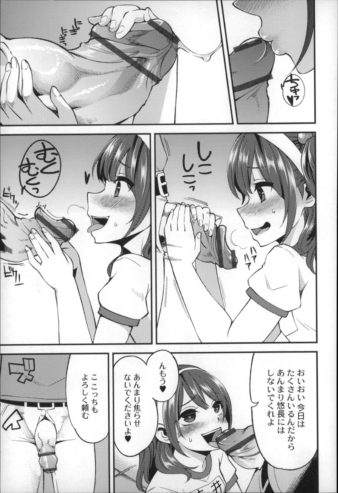 【エロ漫画】教師たちの性処理道具となって乱交し続けるビッチ痴女JK…淫乱な彼女は次々とフェラしたり、膣とアナルをハメさせてはアヘ顔でイキまくる【はなうな:大地にたどり着くまでに 第二話】