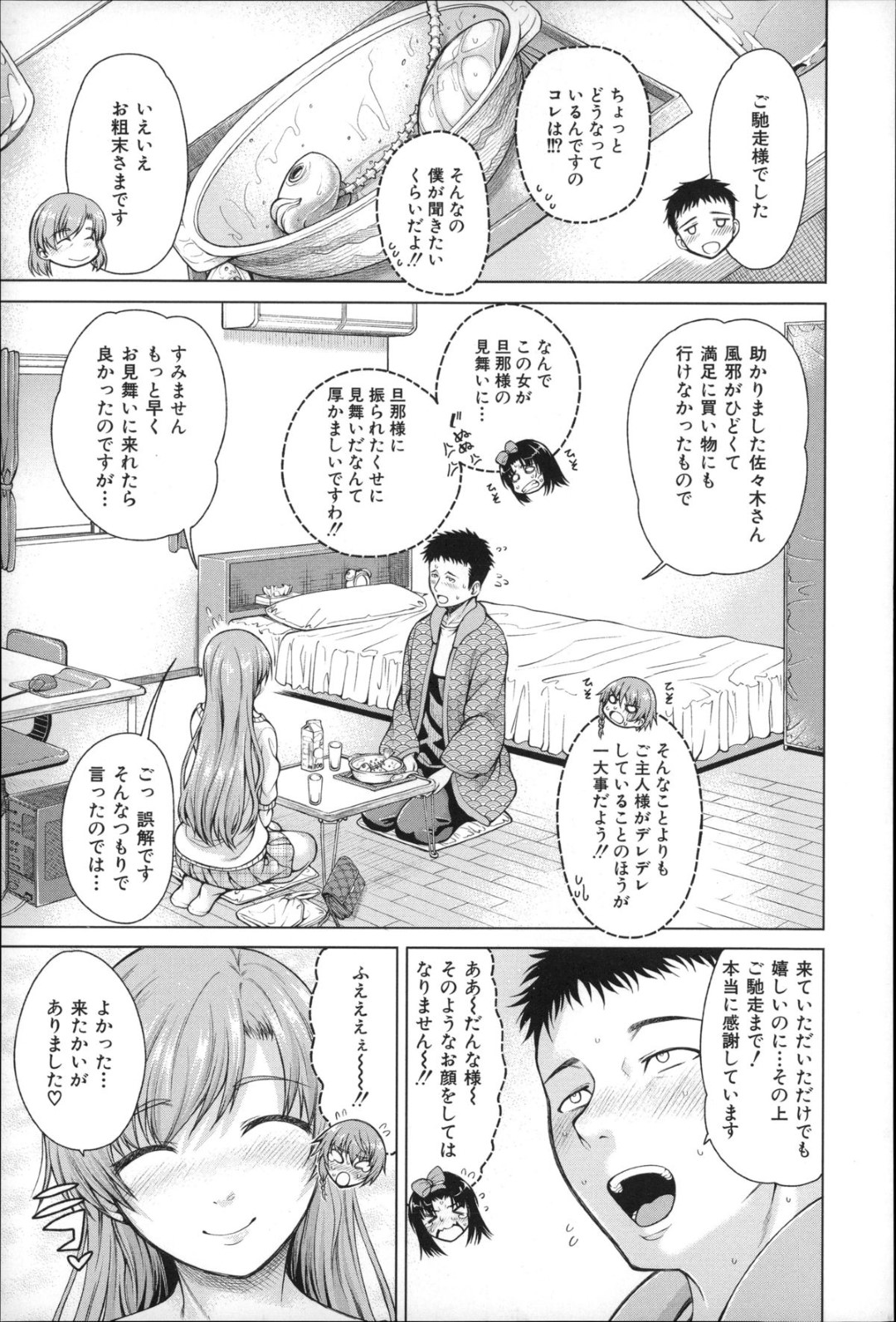 【エロ漫画】看病ついでに一人の男を取り合ってエッチなことをしまくる淫乱お姉さんたち…彼女たちはビンビンに勃起する彼にダブルフェラしたり、アナル舐めしたりして強制射精させる！【タラカン:ハンドインラヴァーズ 第3話】