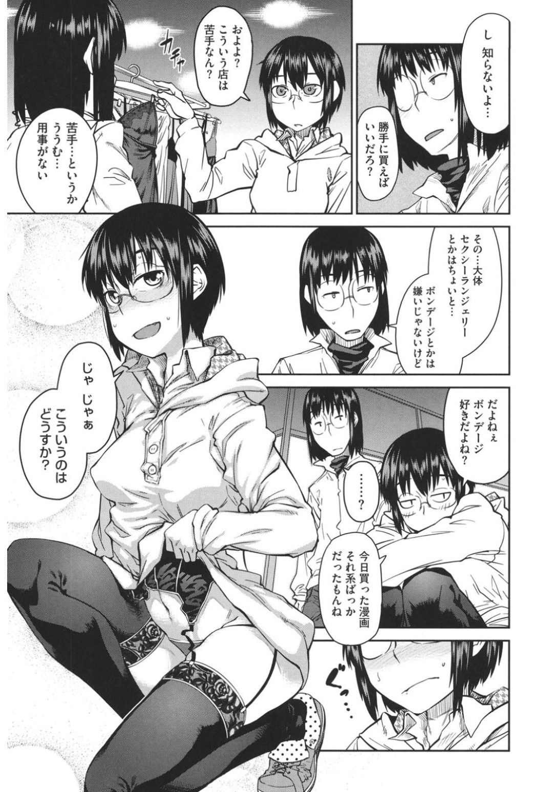 【エロ漫画】知り合いの男と公衆トイレでこっそりエッチしてしまうスレンダー少女…クールな彼女は対面座位やバックでハメられ続けて感じまくる！【紙魚丸:オマエにはアタシがお似合いだ♡】