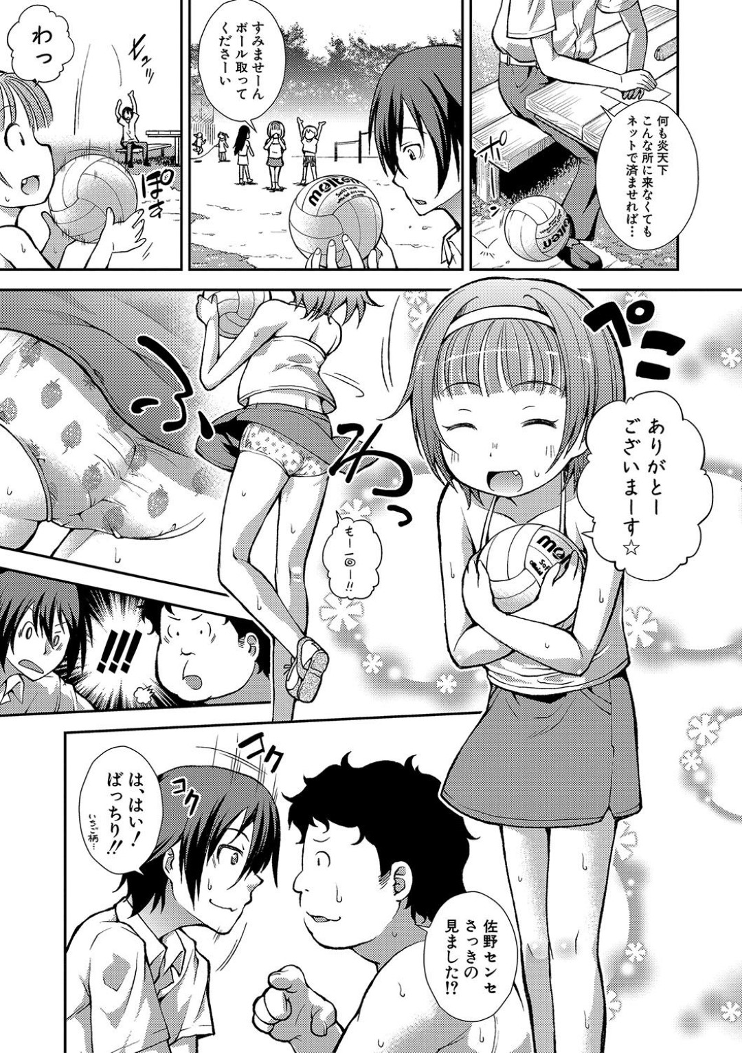 【エロ漫画】ロリコンな漫画家に資料集めと称されてエッチなことをされてしまう貧乳ロリ少女…茂みに連れ込まれてやられ放題な彼女はフェラさせられたり、中出しされたりとオナホ扱いと化す！【山崎かな:先生の次回作にご期待ください！】