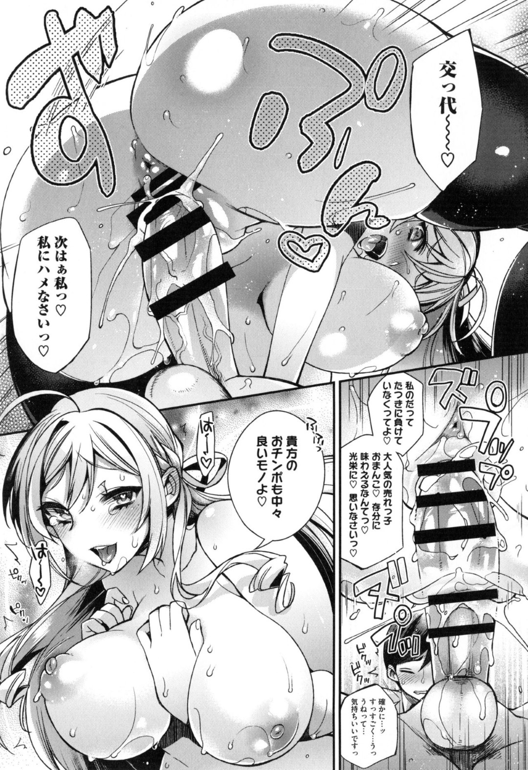 【エロ漫画】ひょんな事がきっかけで知り合った男とエッチな関係になったロリ少女…清楚で大人しそうな外見に反して積極的な彼女は彼に中出しハメされてイキまくる！【田辺京:ヤりたい発情り】