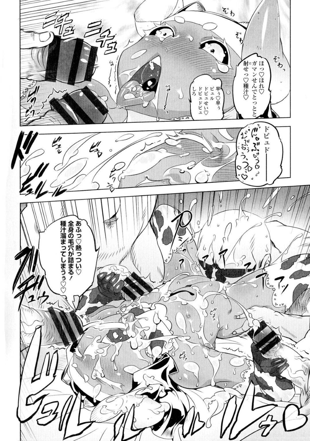 【エロ漫画】男たちと乱交し続ける魔王少女…チンポに囲まれて満更でもない彼女は次々とフェラさせられたり、精子をぶっかけられた後、中出し乱交する！【ドリル汁:あいつはヴァイオレンスヒロイン 第20話】