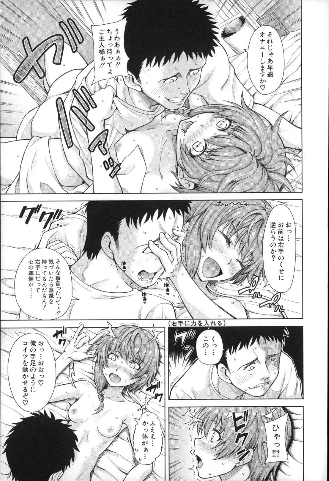 【エロ漫画】異世界から転生して童貞の主人公に筆おろしする事となったスレンダー少女…渋々彼にクンニされたり、フェラさせられた彼女は次第に乗り気になって騎乗位で腰を振りまくる！【たらかん:ハンドインラヴァーズ♡】