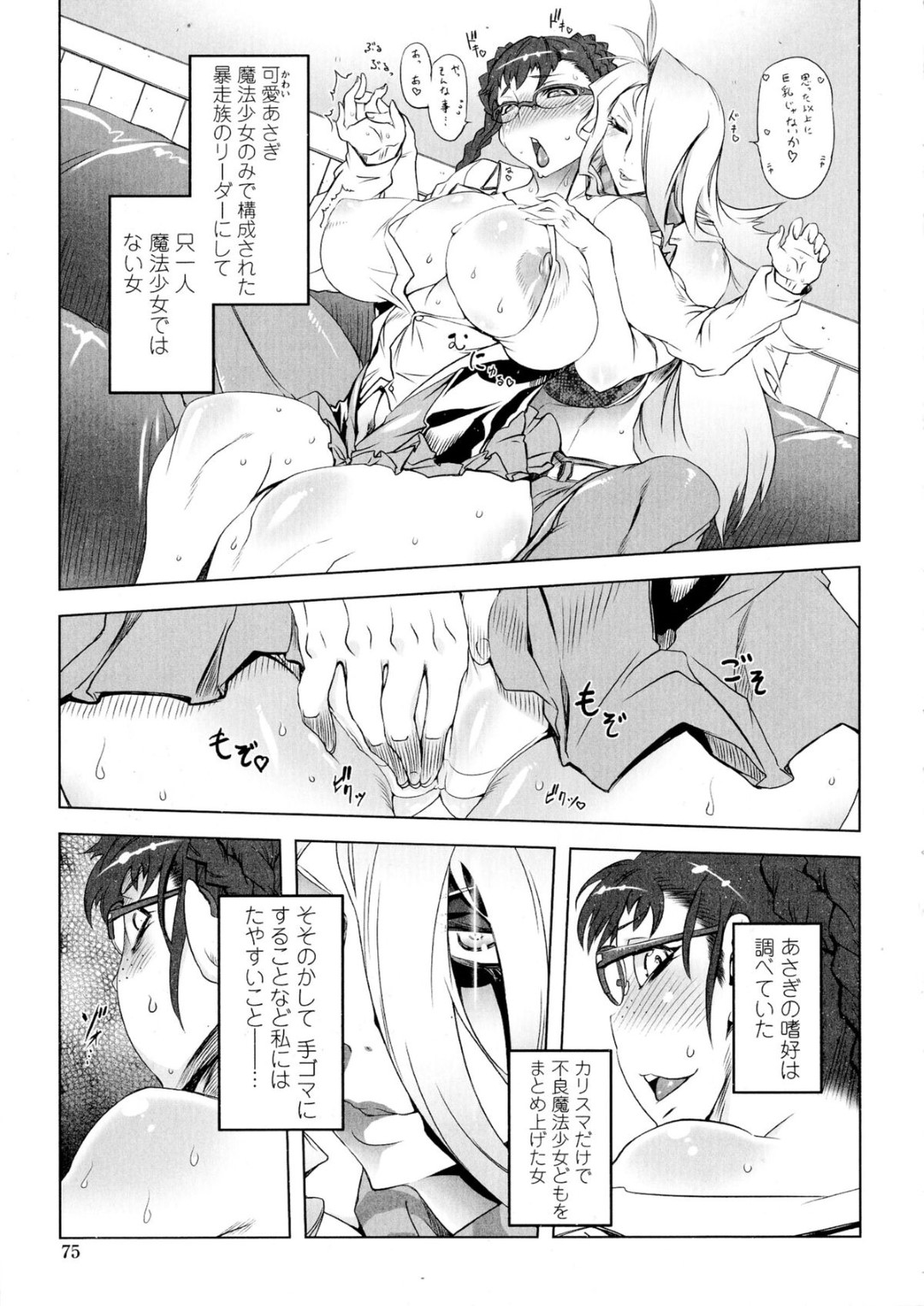 【エロ漫画】ふたなり女に流されてエッチなことをさせられるむっちり眼鏡お姉さん…やられ放題になった彼女はディープキスされたり、手マンされたりして濡れ濡れにされた挙げ句、ふたなり巨根でハードピストンされてイキまくる！【ドリル汁:あいつはヴァイオレンスヒロイン 第21話】