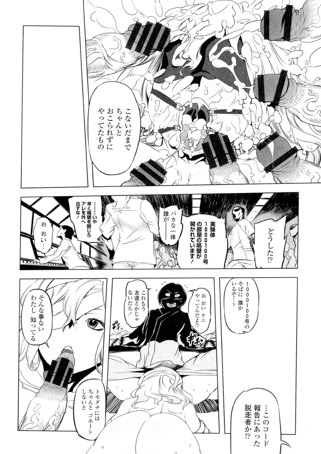 【エロ漫画】男と従順にご奉仕エッチし続けるむっちり少女…積極的な彼女はフェラさせられながら手マンやアナル責めをされたり、生ハメセックスさせられてイキまくる！【ドリル汁:あいつはヴァイオレンスヒロイン 第23話】