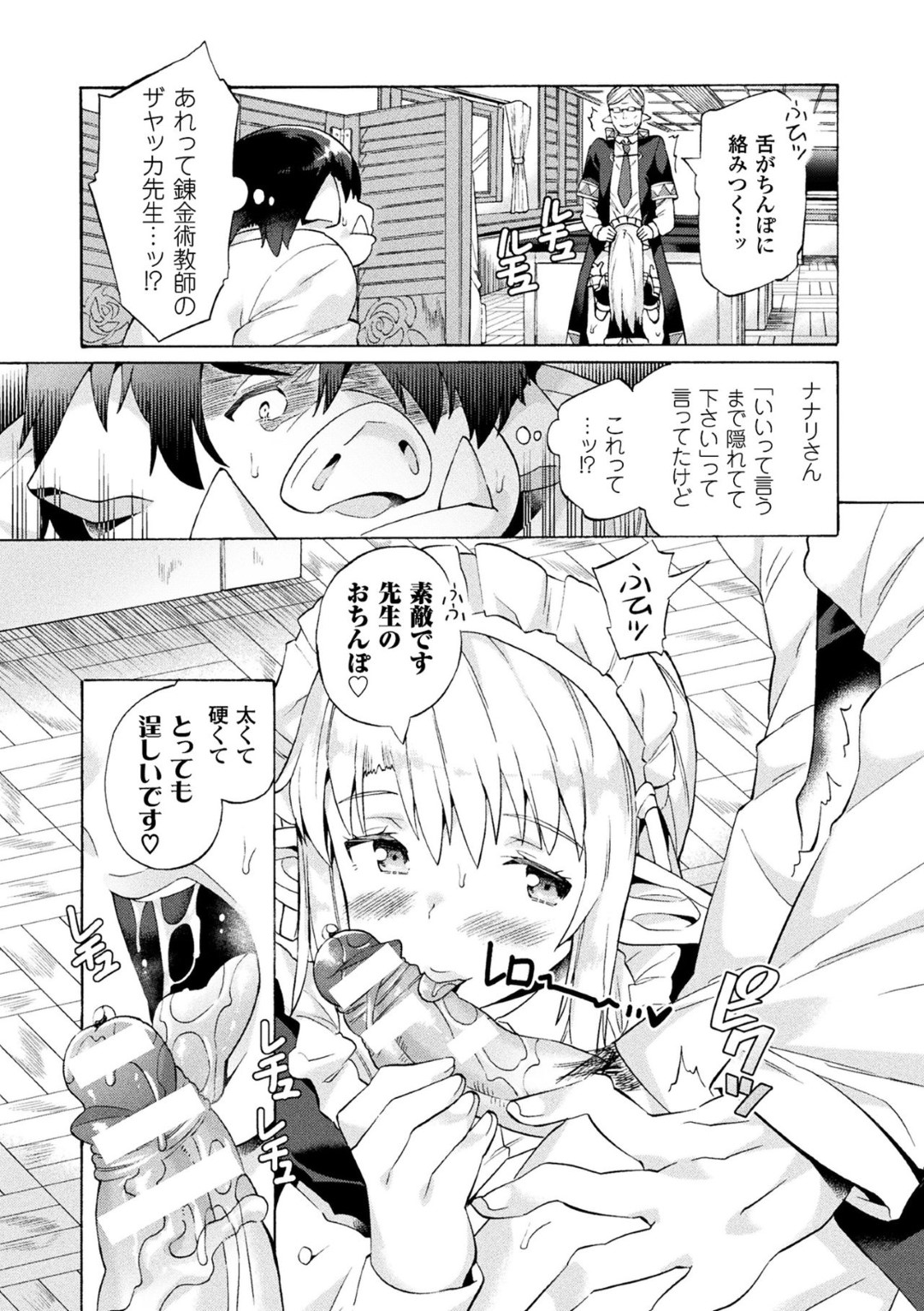 【エロ漫画】文化祭中に同級生のオークとヤりまくるエルフJK…メイド服姿を欲情された彼女はそのままコスプレセックスで中出しされてイキまくる！【坂井なゆ太:ビッチ委員長エルフの童貞オーク初体験2】