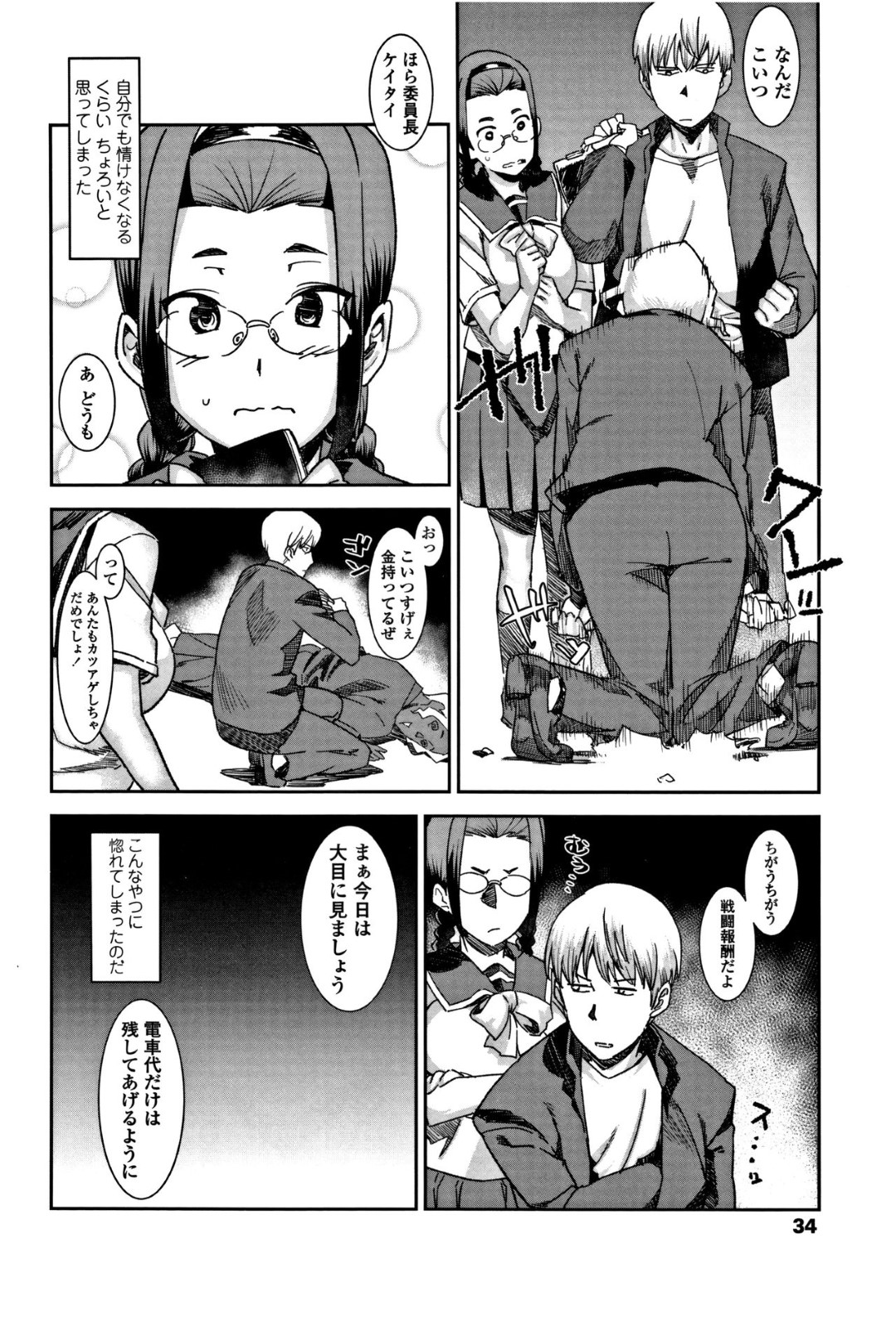 【エロ漫画】ひょんな事がきっかけで同級生の不良男子と男女の関係になった真面目系JK…彼に流されっぱなしの彼女は毎日のように中出しハメされ続ける！【バクシーシAT:別室指導】