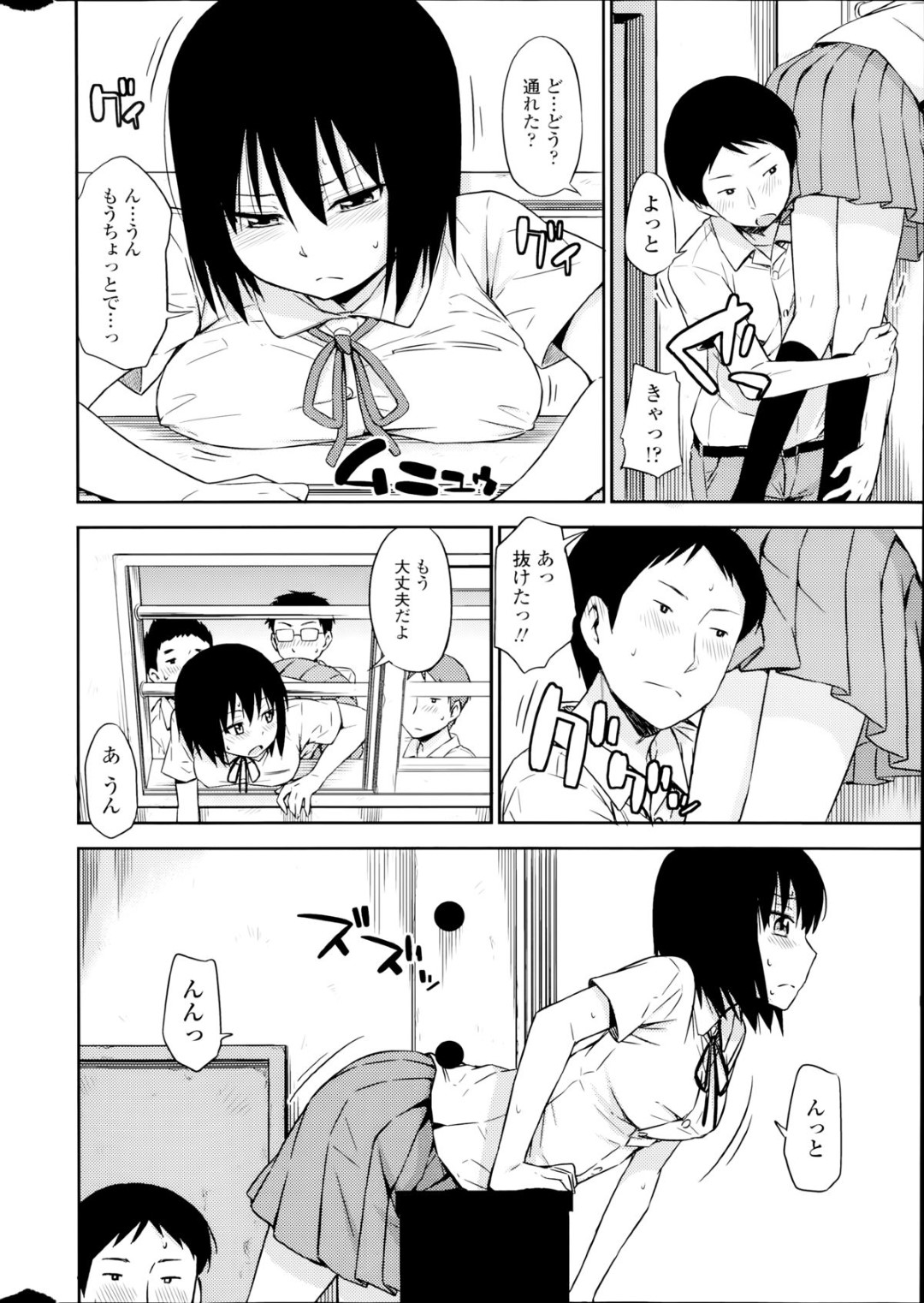 【エロ漫画】窓枠に体が引っかかった事をきっかけに発情した同級生に襲われてしまった清楚系JK…動けない彼女はされるがままにバックでチンポをハメられてレイプされてしまう！【鶴田文学:トラワレノ】