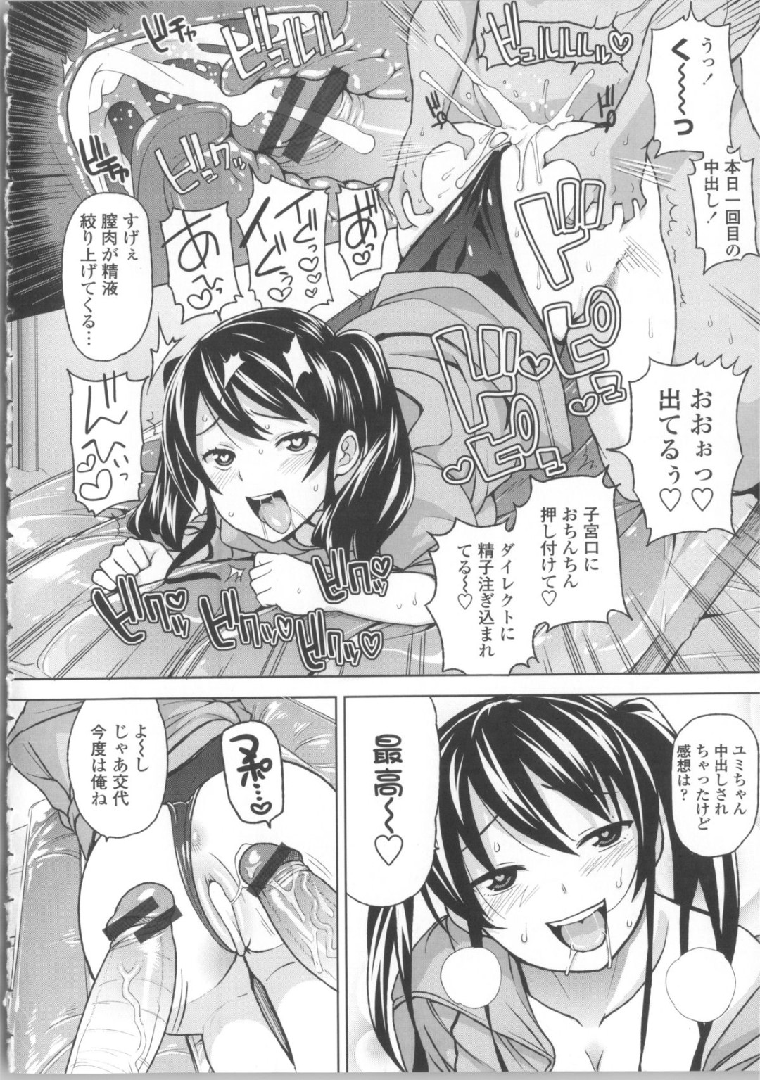 【エロ漫画】ビーチで知り合った男たちと乱交しまくる淫乱ビッチお姉さんたち…彼女たちは男たちに囲まれた状態でフェラ抜きしたり、生ハメ中出しさせて絶頂する！【たまごろー:SUMMER BITCH】