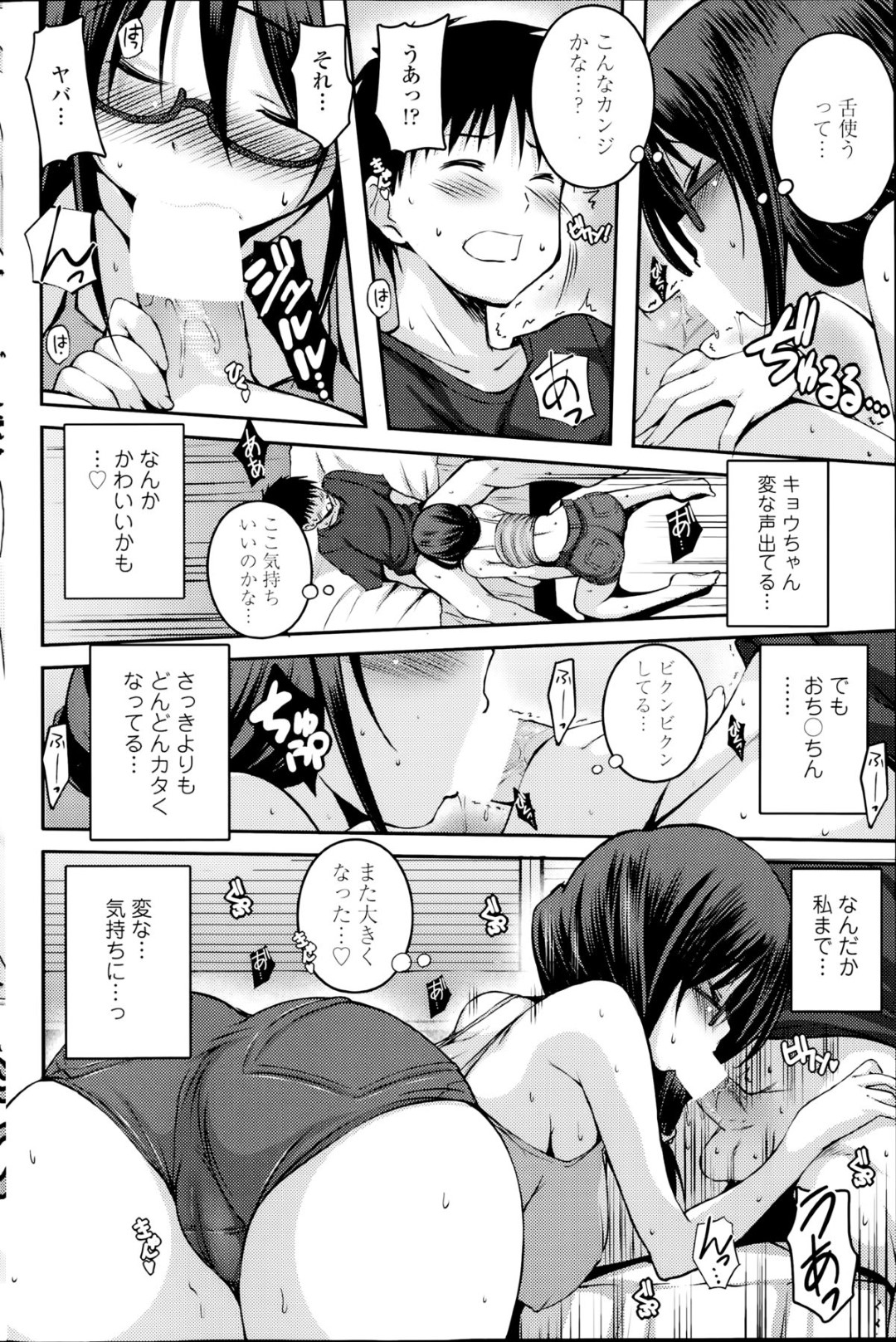 【エロ漫画】禁欲中の彼に襲われてエッチしてしまう爆乳お姉さん…我慢できない彼に流されっぱなしの彼女は中出しハメでイキまくる！【あいらんど:アメのおかえし？】