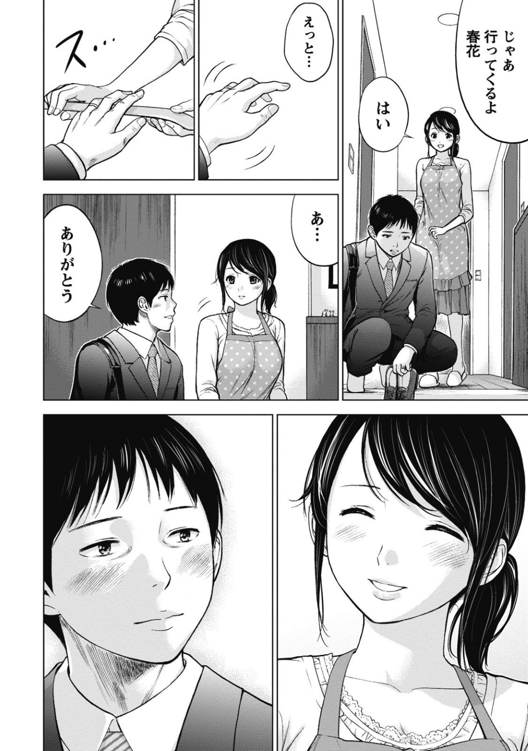 【エロ漫画】EDな夫と子作りセックスする美人若妻…彼にあらゆる手で勃起させた彼女は正常位で生ハメピストンさせる！【色白好:ネトラセラレ】