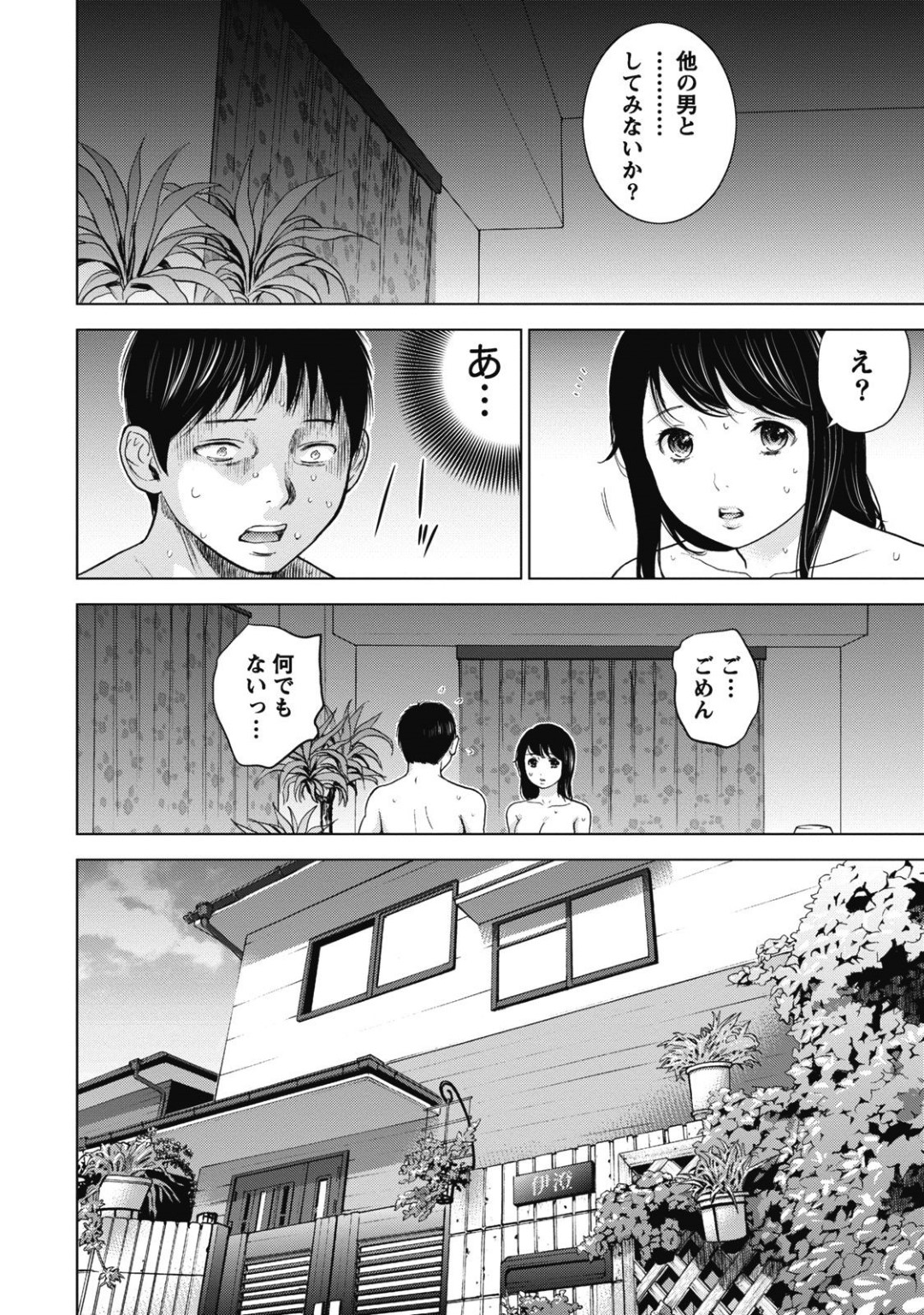 【エロ漫画】EDな夫と子作りエッチに励む清楚系美人妻…彼を勃起させようと彼女はご奉仕するように手コキやフェラなどをする！【色白好:ネトラセラレ2】