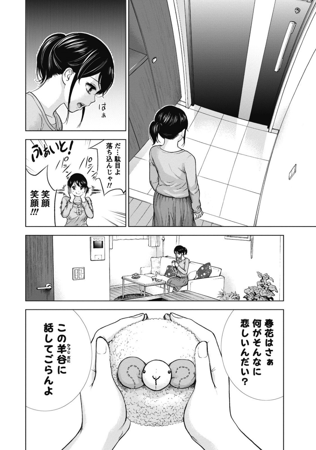 【エロ漫画】寝取られフェチな夫から他の男と寝て欲しいと頼まれてしまったスレンダー人妻…抵抗がある彼女だったが、他の男と寝取られセックスする妄想オナニーで感じまくる！【色白好:ネトラセラレ 第3話】