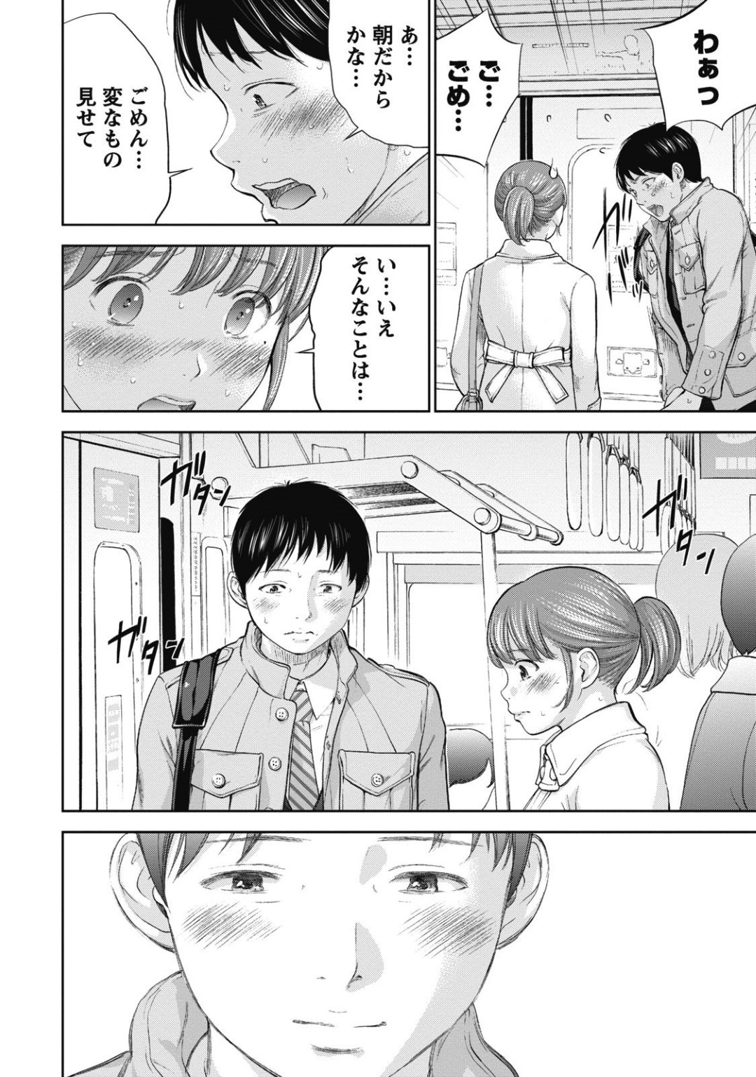 【エロ漫画】EDの回復した夫とヤりまくる美人妻…性欲が暴走した彼に身体を委ねた彼女は中出しセックスで絶頂！【史鬼匠人:ネトラセラレ 第6話】