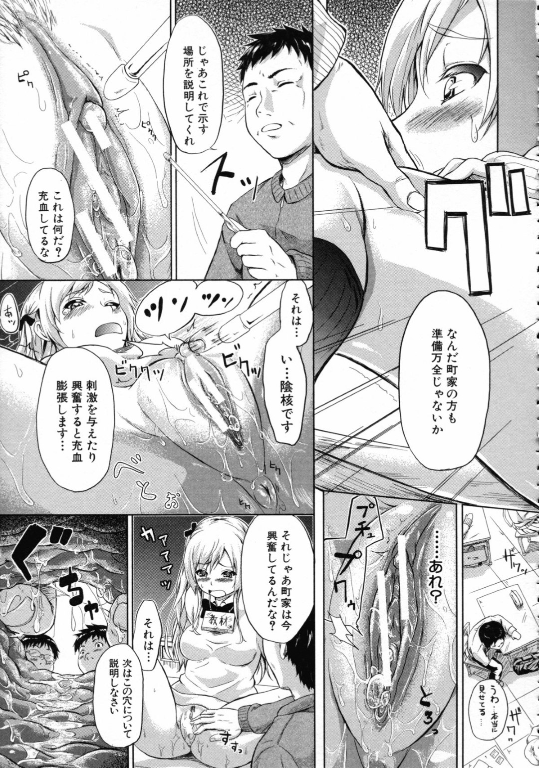 【エロ漫画】同級生たちに犯される妄想オナニーにハマる淫乱ビッチJK…痴女な彼女は部室で輪姦される妄想で感じまくる！【史鬼匠人:思春期妄想期間】