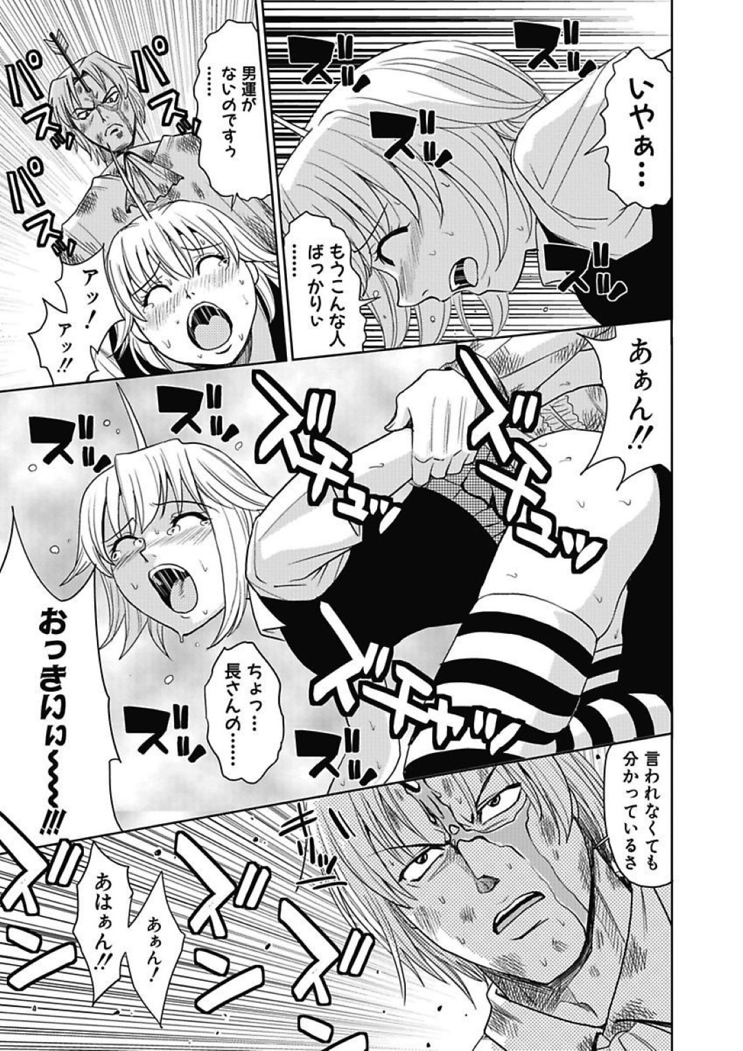 【エロ漫画】潜入先で囚われの身となってしまった女探偵たち…怪しい組織のされるがままとなった彼女たちは犯されまくって感じるように！【カネヤマシン:名器探偵でイッちゃって！7】