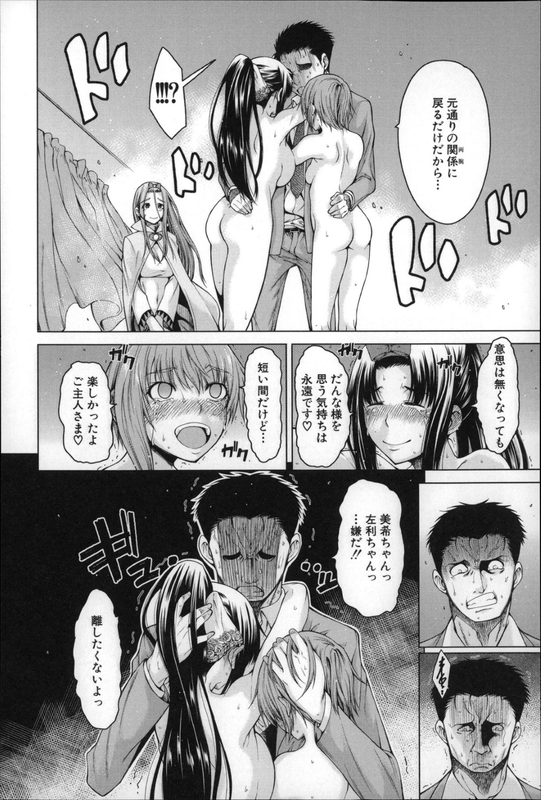 【エロ漫画】ひょんな事が知り合いの男にメイドプレイをする事となったむっちりお姉さん…メイド服を着てノリノリになった彼女はパイズリや手コキでご奉仕したり、中出しセックスしたりして感じまくる！【新堂:ご主人様のいうとおり】