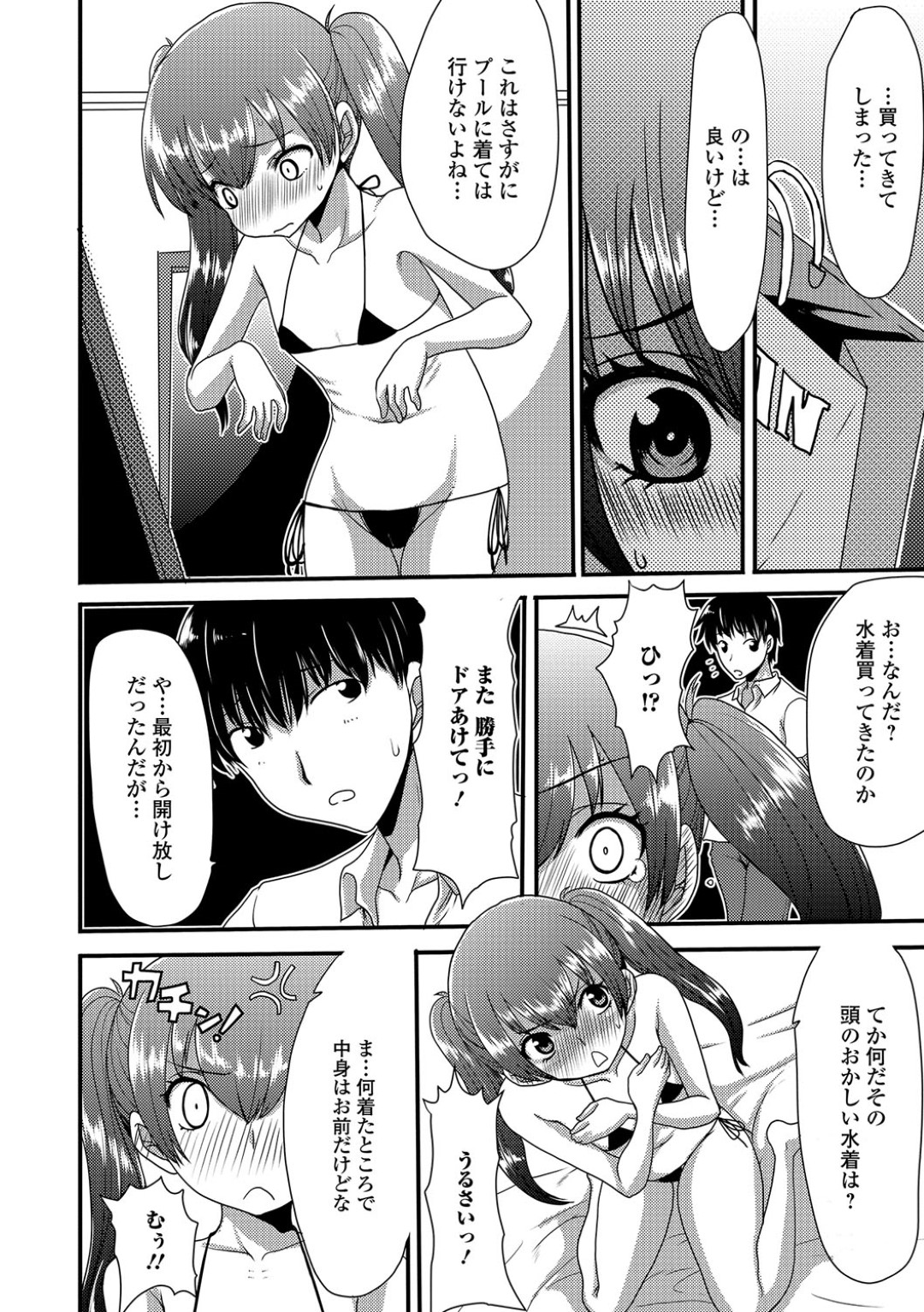 【エロ漫画】同居する主人公にメイドコス姿を欲情されてエッチなことをさせられるむっちりふたなりお姉さん…彼に従順な彼女は着衣のままアナルをハメられてイキまくる【ホントク:竿つきハニーと同居生活 2話】