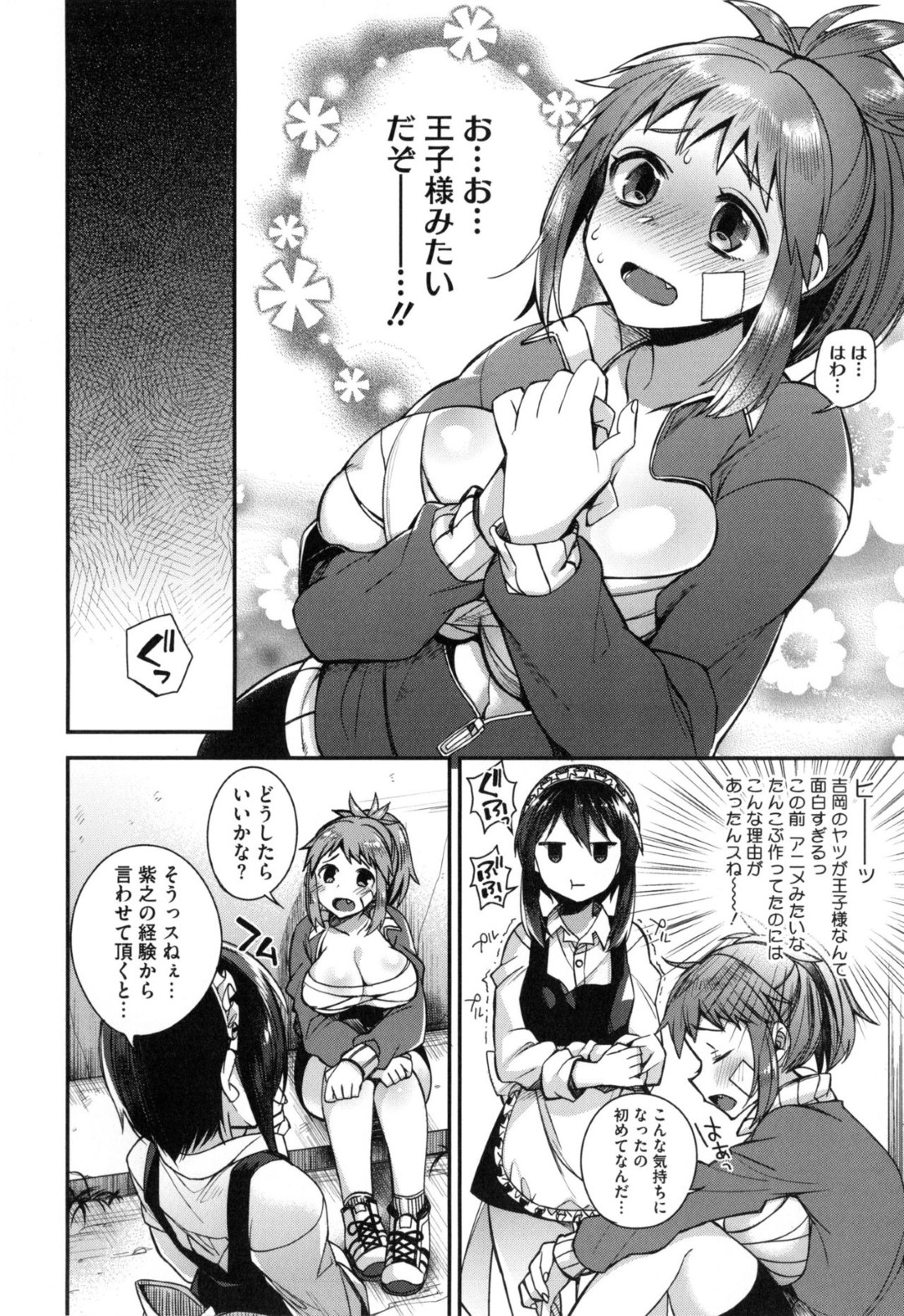 【エロ漫画】ショタ系ご主人さまにエッチなご奉仕するムッチリ少女…彼に従順で淫乱な彼女は巨根をパイズリフェラしたり、生ハメ中出しさせたりして絶頂！【新堂:たつきとメイドの性相談】