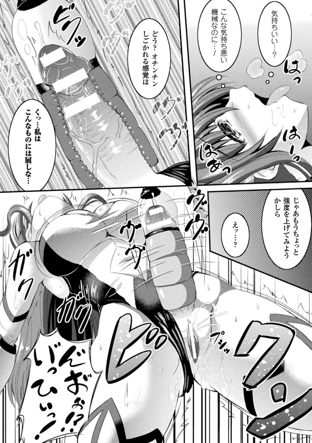 【エロ漫画】敵アジトで捕らえられてしまった変身ヒロイン少女…拘束されて陵辱を受ける彼女はふたなりチンポを生やされて強制的に搾精されたり、母乳を絞られたりと調教を受ける！【しおん:正義のヒロイン改造計画】