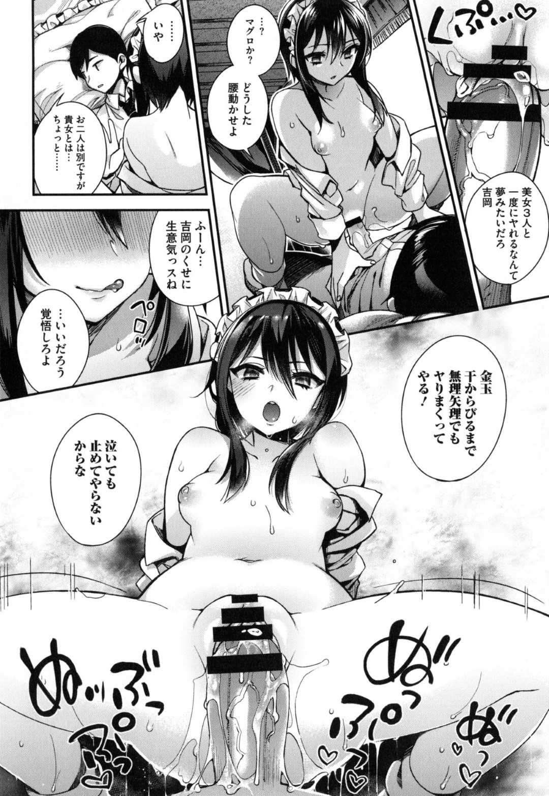 【エロ漫画】一人の少年を取り合ってハーレム乱交セックスしまくるむっちりお嬢様たち…淫乱な彼女は絶倫な彼の巨根を取り合ってフェラしたり騎乗位で生ハメ中出しさせたりやりたい放題！【新堂:お嬢様達の後日談】