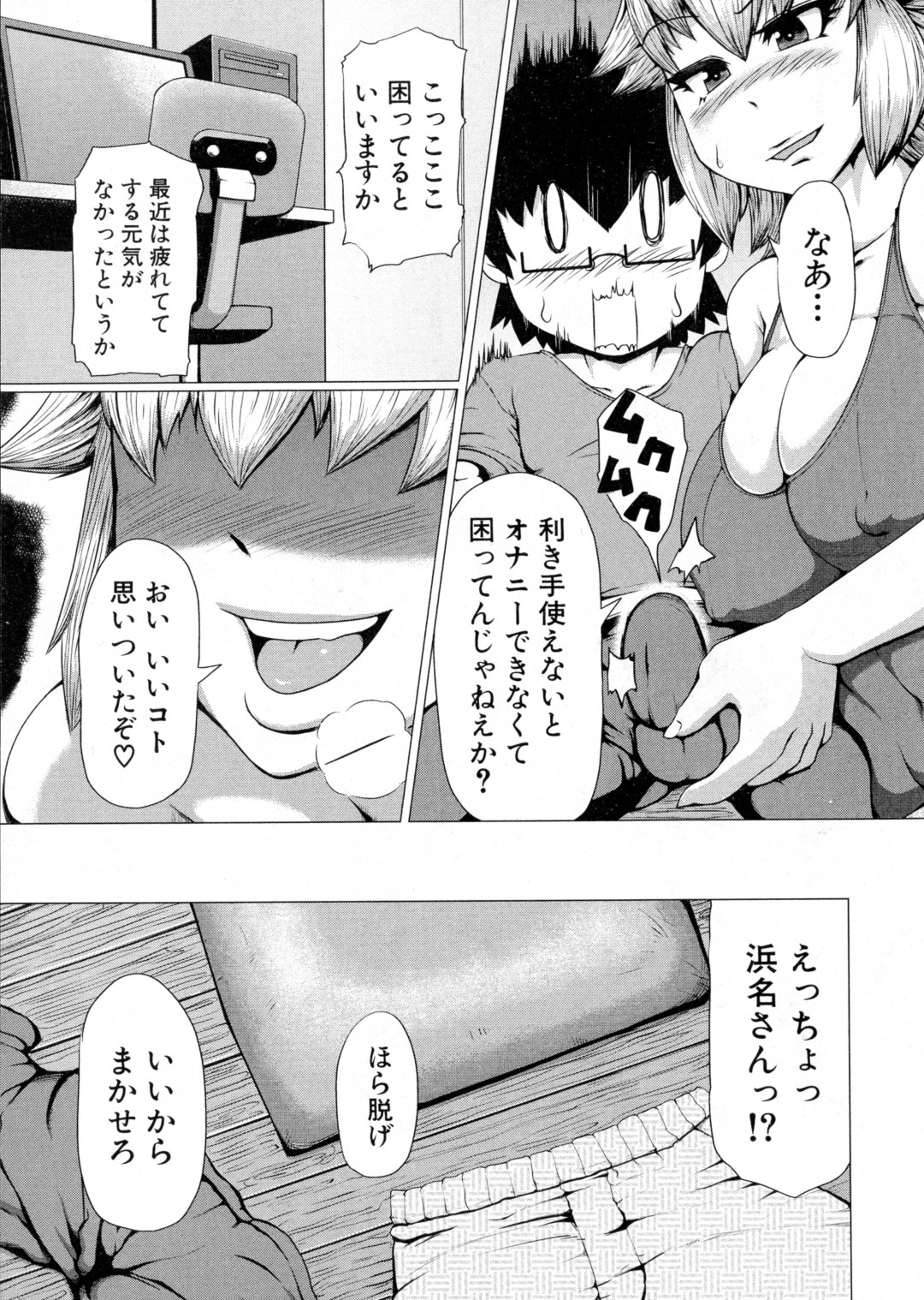 【エロ漫画】怪我した知り合いの青年にお見舞いついでにエッチなことをしてしまうギャルお姉さん…勃起した彼に興味津々な彼女は顔面騎乗位したり、中出しファックされたりしてアヘ顔でイキまくる！【黄猿:肉感配送】