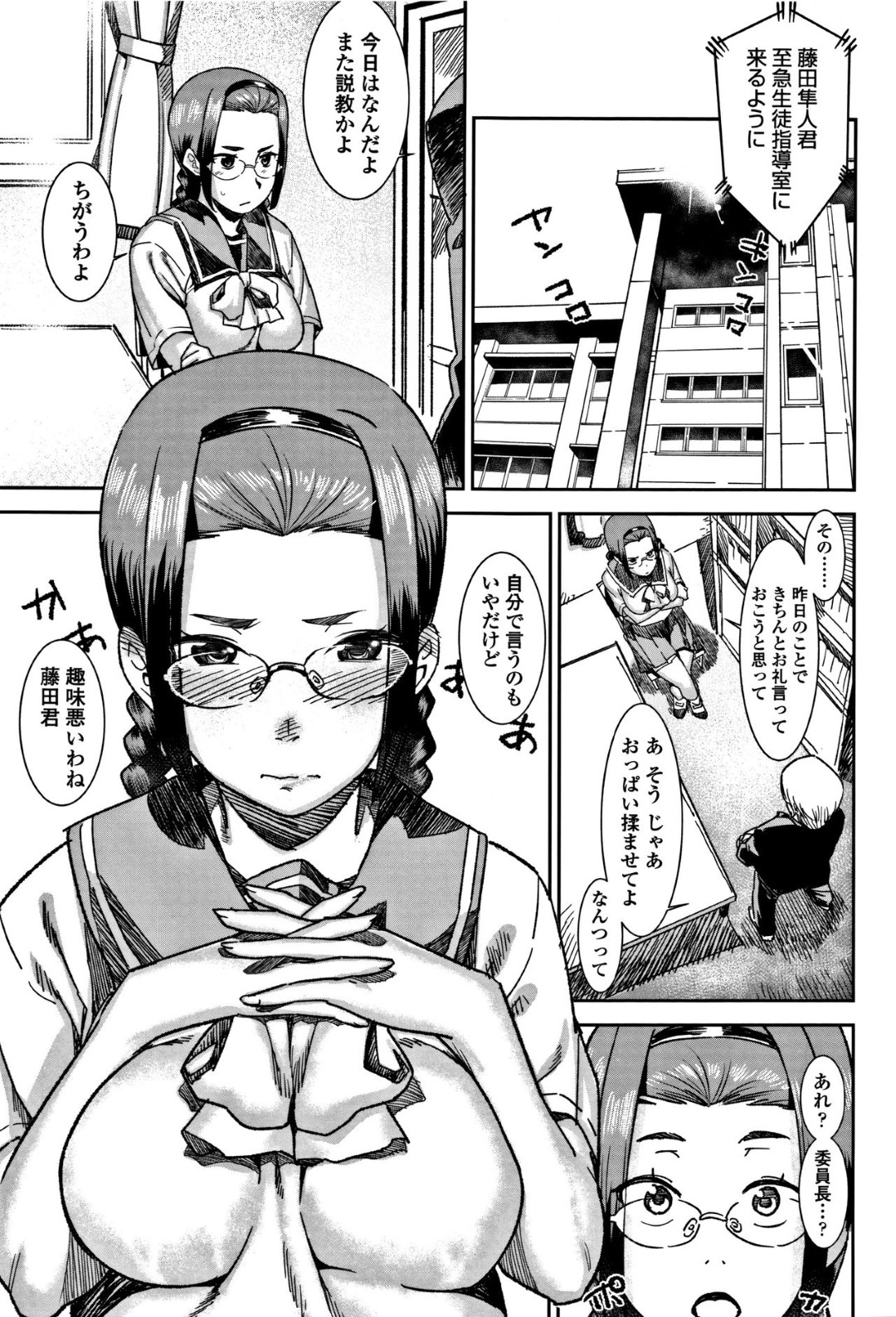 【エロ漫画】ひょんな事がきっかけで同級生の不良男子と男女の関係になった真面目系JK…彼に流されっぱなしの彼女は毎日のように中出しハメされ続ける！【バクシーシAT:別室指導】