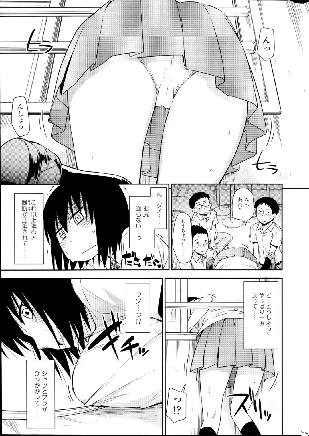 【エロ漫画】窓枠に体が引っかかった事をきっかけに発情した同級生に襲われてしまった清楚系JK…動けない彼女はされるがままにバックでチンポをハメられてレイプされてしまう！【鶴田文学:トラワレノ】