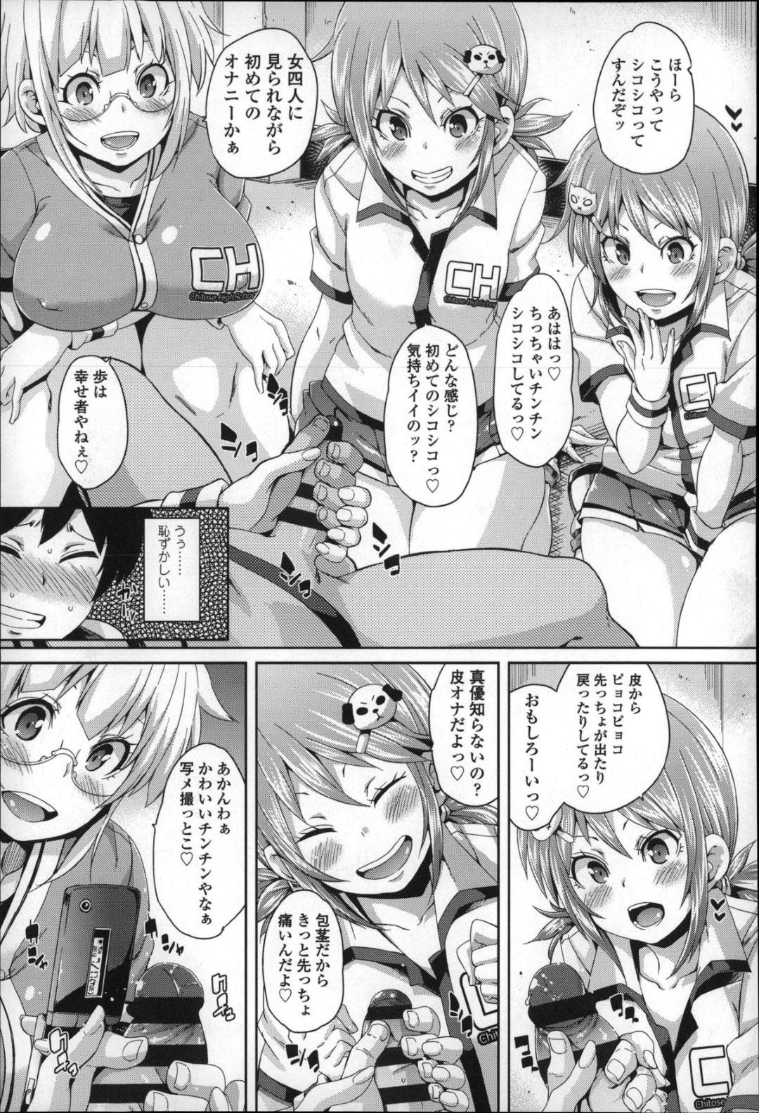 【エロ漫画】同級生の気弱男子の筆おろしを迫る淫乱ビッチJKたち…彼を部室に閉じ込めたドSな彼女たちはやりたい放題に逆レイプ気味にハーレムセックス！【丸居まる:DTまねじめんと】