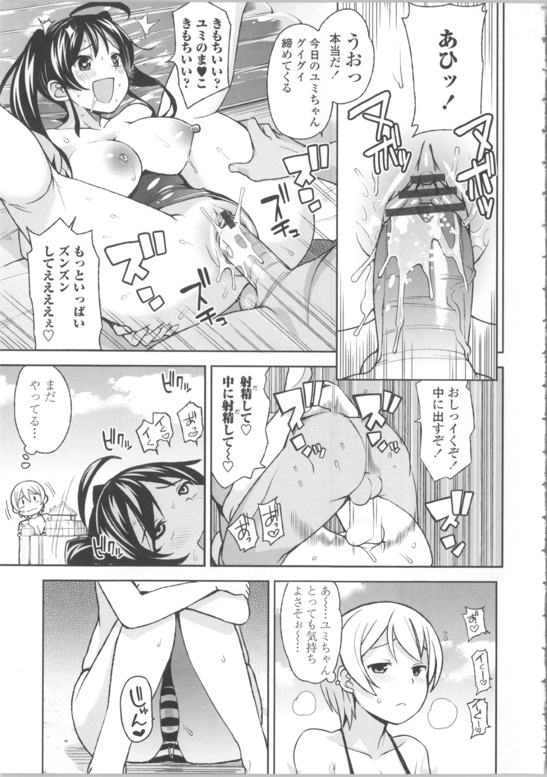 【エロ漫画】ビーチで知り合った男たちと乱交しまくる淫乱ビッチお姉さんたち…彼女たちは男たちに囲まれた状態でフェラ抜きしたり、生ハメ中出しさせて絶頂する！【たまごろー:SUMMER BITCH】