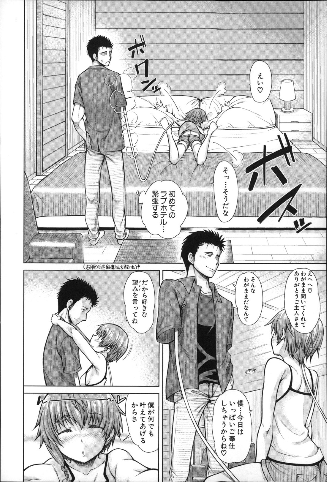 【エロ漫画】主人公を取り合ってハーレム乱交セックスしまくる淫乱少女たち…絶倫なチンポをフェラしたり、パイズリしたりし、更には騎乗位で強制中出しさせたりして感じまくる！【タラカン:ハンドインラヴァーズ 第2話】