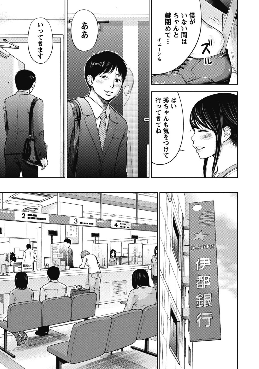 【エロ漫画】EDな夫と子作りセックスする美人若妻…彼にあらゆる手で勃起させた彼女は正常位で生ハメピストンさせる！【色白好:ネトラセラレ】