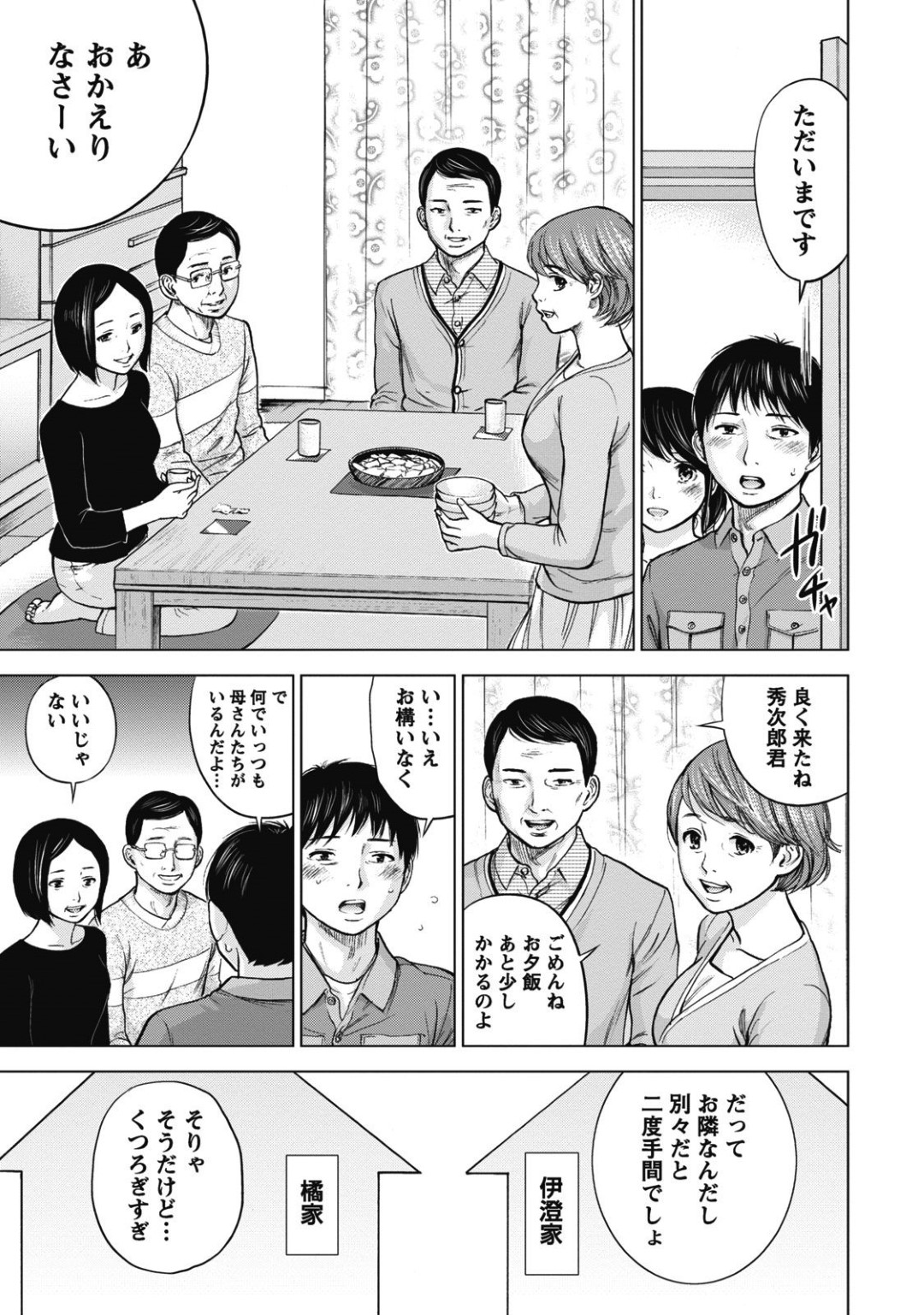 【エロ漫画】EDな夫と子作りエッチに励む清楚系美人妻…彼を勃起させようと彼女はご奉仕するように手コキやフェラなどをする！【色白好:ネトラセラレ2】