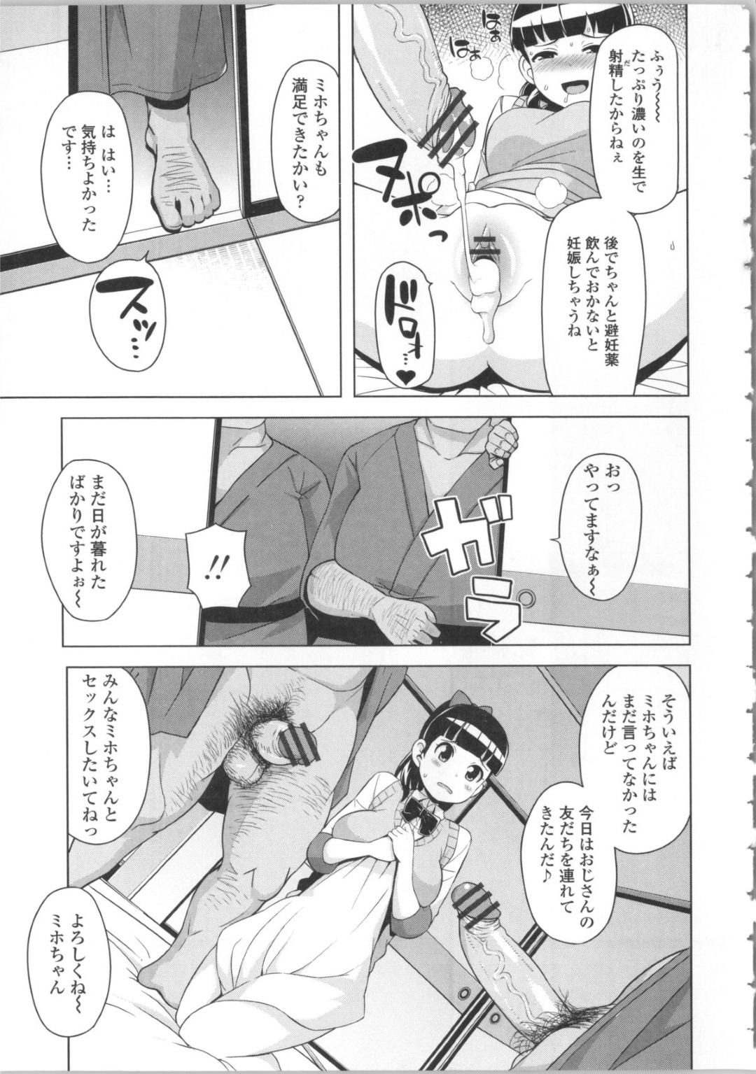 【エロ漫画】裏バイトで男たちと乱交するビッチJK…彼女はスケベな男に膣とアナルを犯されてアへ顔でイッてしまう！【たまごろー:ナイショのバイト】