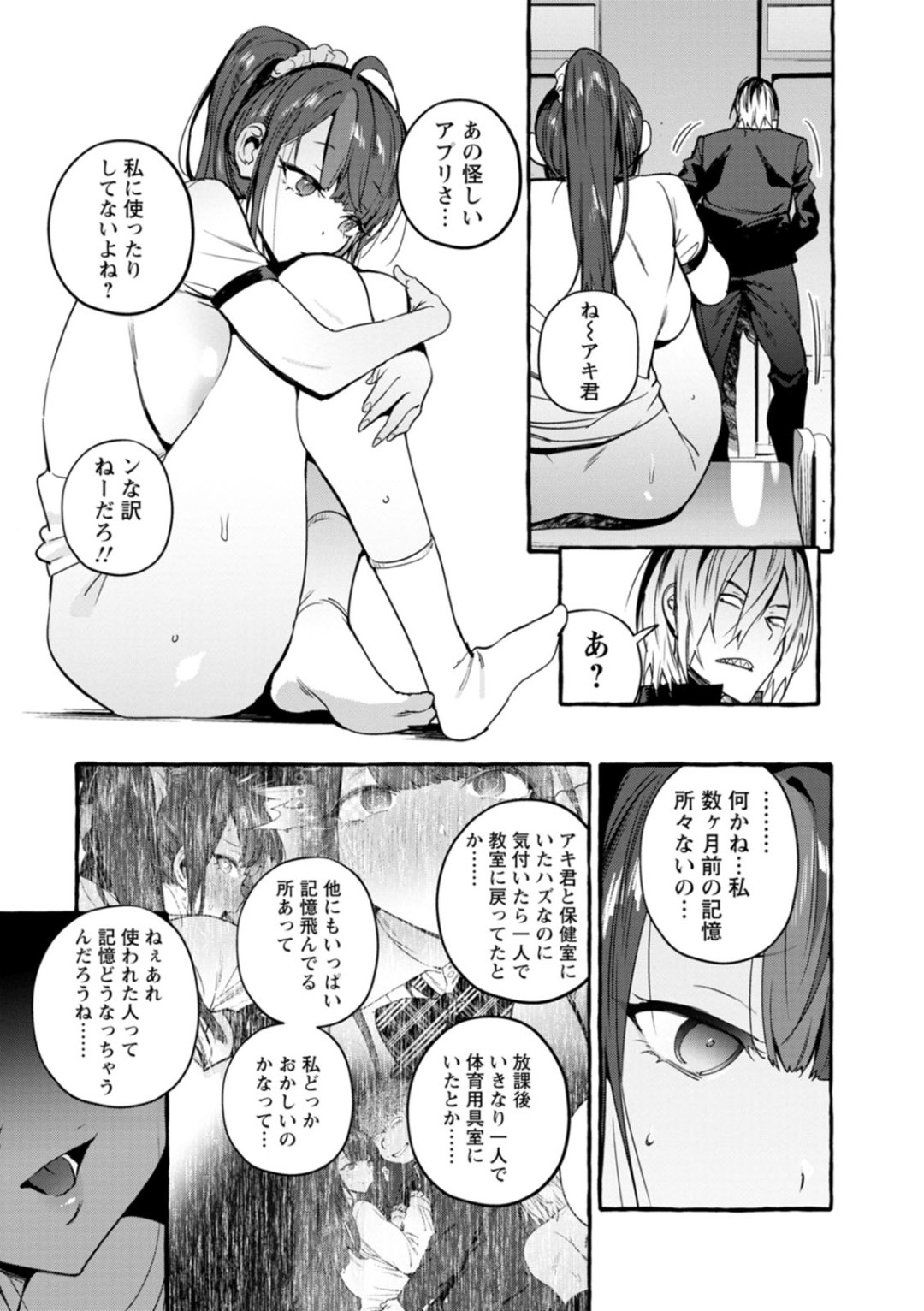 【エロ漫画】キモオタに催眠をかけられて乱交させられてしまう母娘…従順なビッチと化した彼女たちはフェラやパイズリなどをさせられた挙げ句、中出しまでもされてしまう！【伊丹:催眠NTR母娘】