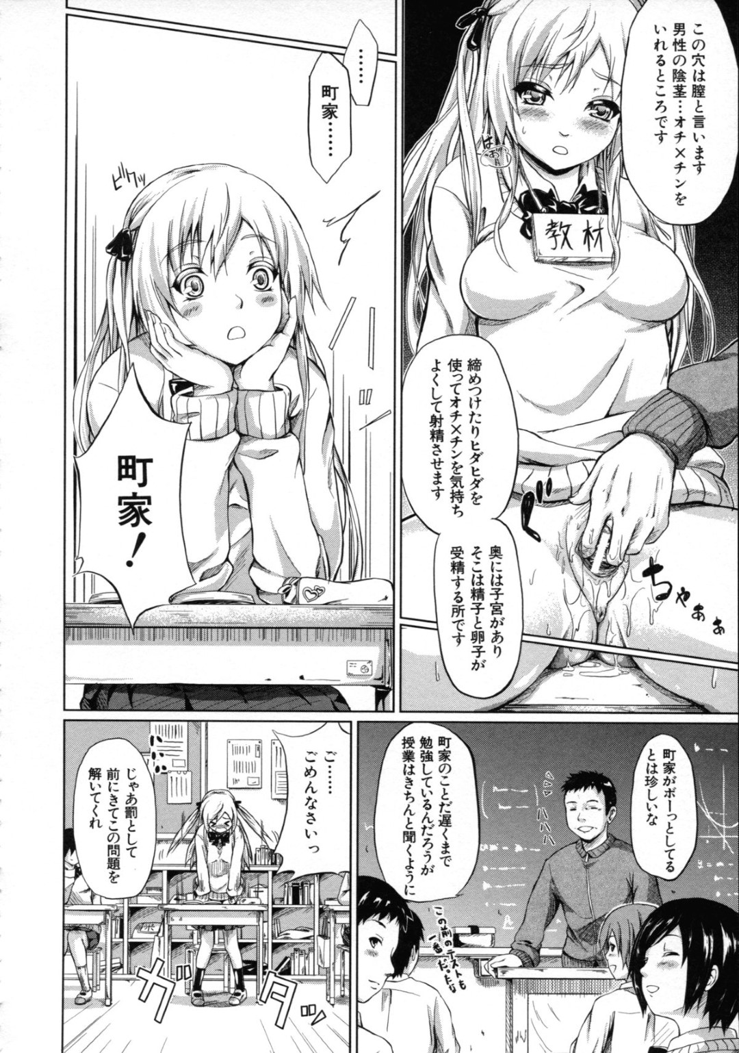 【エロ漫画】同級生たちに犯される妄想オナニーにハマる淫乱ビッチJK…痴女な彼女は部室で輪姦される妄想で感じまくる！【史鬼匠人:思春期妄想期間】