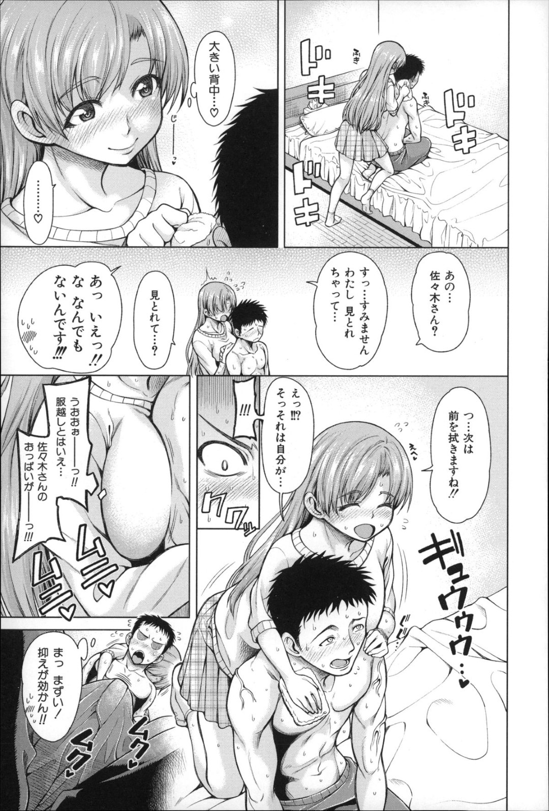 【エロ漫画】看病ついでに一人の男を取り合ってエッチなことをしまくる淫乱お姉さんたち…彼女たちはビンビンに勃起する彼にダブルフェラしたり、アナル舐めしたりして強制射精させる！【タラカン:ハンドインラヴァーズ 第3話】