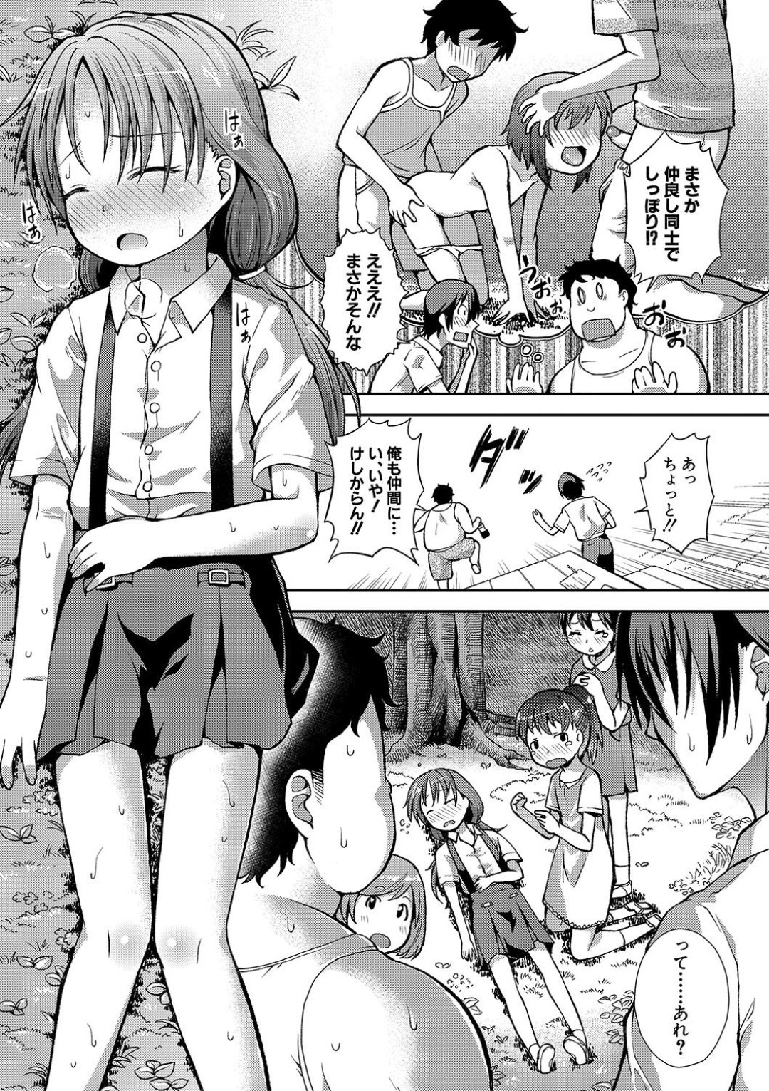 【エロ漫画】ロリコンな漫画家に資料集めと称されてエッチなことをされてしまう貧乳ロリ少女…茂みに連れ込まれてやられ放題な彼女はフェラさせられたり、中出しされたりとオナホ扱いと化す！【山崎かな:先生の次回作にご期待ください！】