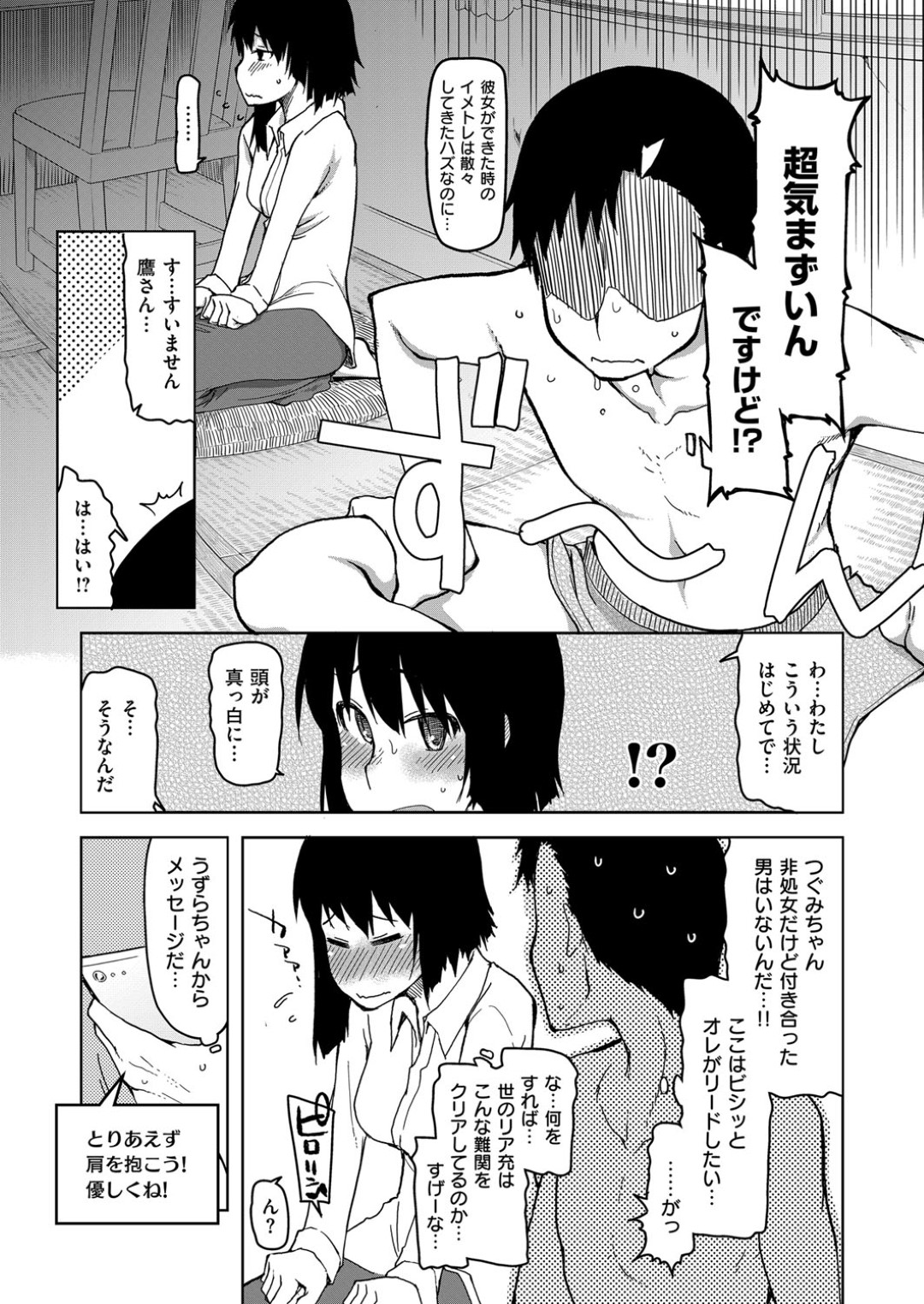 【エロ漫画】アパートの住民たちと乱交しまくるロリ少女たち…見た目に反して淫乱な彼女たちは次々と男たちのチンポをフェラしたり、正常位や騎乗位などの体位で生ハメファック！【りょう:キズモノオトメ 最終話】