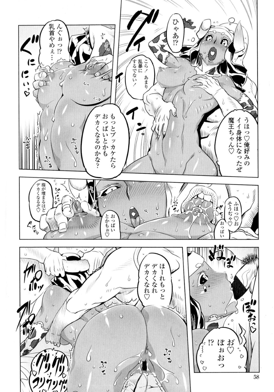 【エロ漫画】男たちと乱交し続ける魔王少女…チンポに囲まれて満更でもない彼女は次々とフェラさせられたり、精子をぶっかけられた後、中出し乱交する！【ドリル汁:あいつはヴァイオレンスヒロイン 第20話】