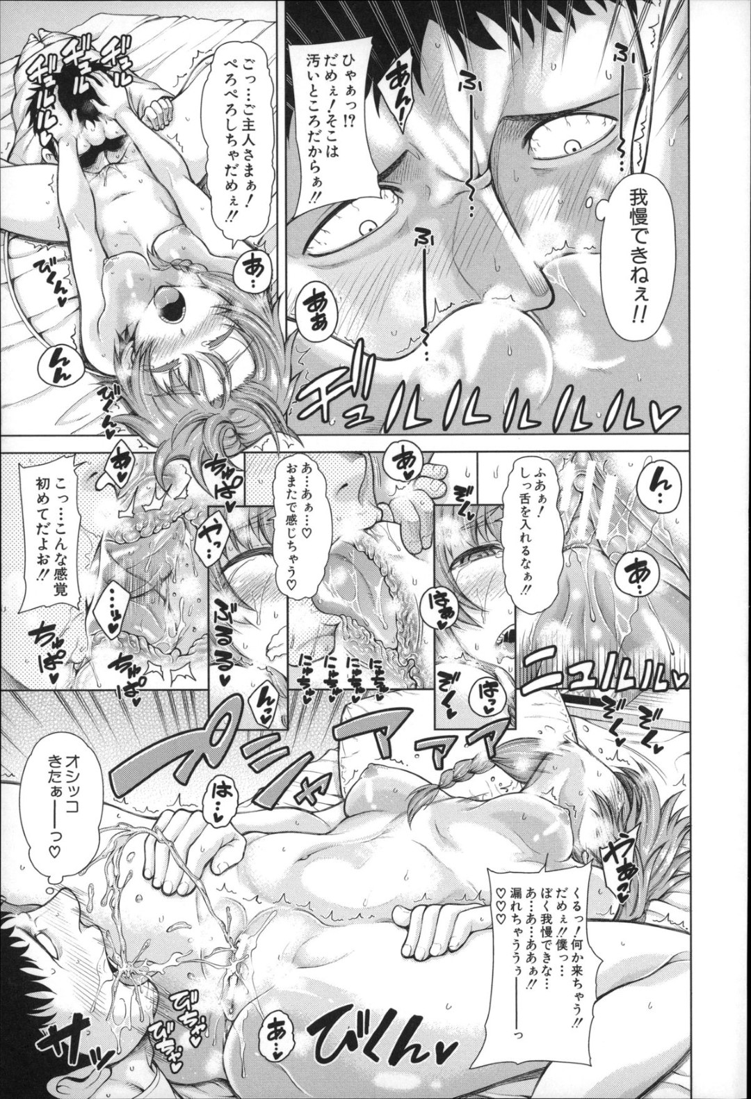 【エロ漫画】異世界から転生して童貞の主人公に筆おろしする事となったスレンダー少女…渋々彼にクンニされたり、フェラさせられた彼女は次第に乗り気になって騎乗位で腰を振りまくる！【たらかん:ハンドインラヴァーズ♡】