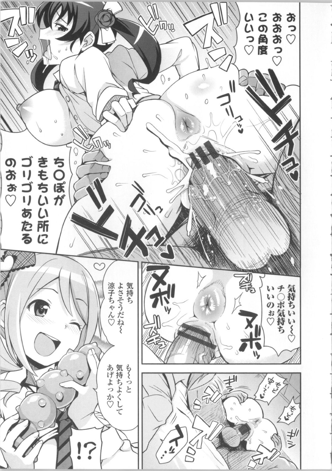 【エロ漫画】森で触手モンスターに襲われてしまった女ハンター…呆気なく拘束された彼女は膣とアナルを犯されまくる！【Nyx:触手討伐おねショタハンター】