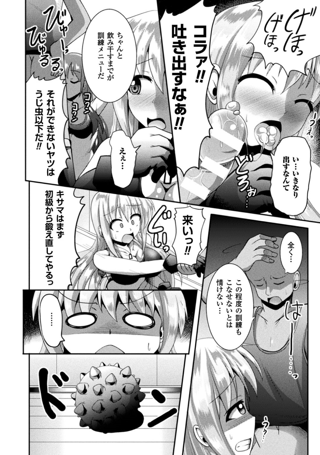 【エロ漫画】訓練と称されて上官からエッチなことをされる女軍人…反抗できない立場の彼女はフェラやパイズリをさせられた挙げ句、中出しファック！【Nyx:T.O.P】