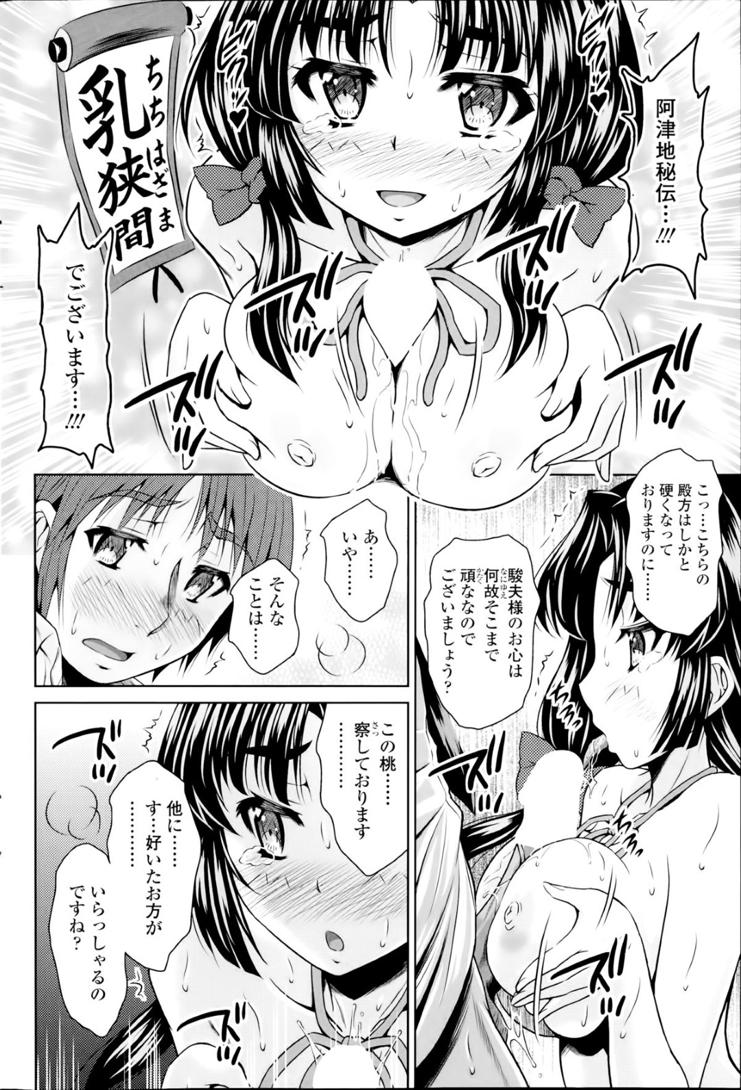 【エロ漫画】同級生の男子と学校でこっそりエッチするオタクJK…ロールプレイで積極的になった彼女は制服姿のまま着衣ハメ！【のぶきちひろ:レキジョなカノジョ】